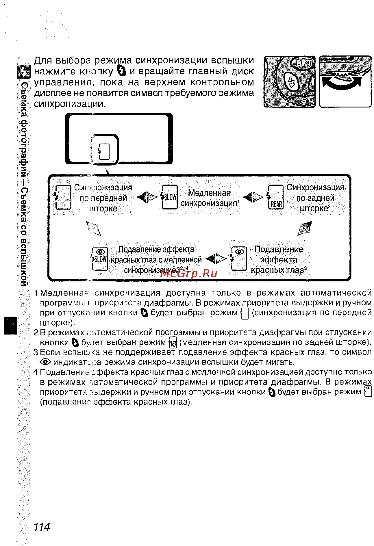 Nikon D2H Инструкция по эксплуатации онлайн [126/259] 28897