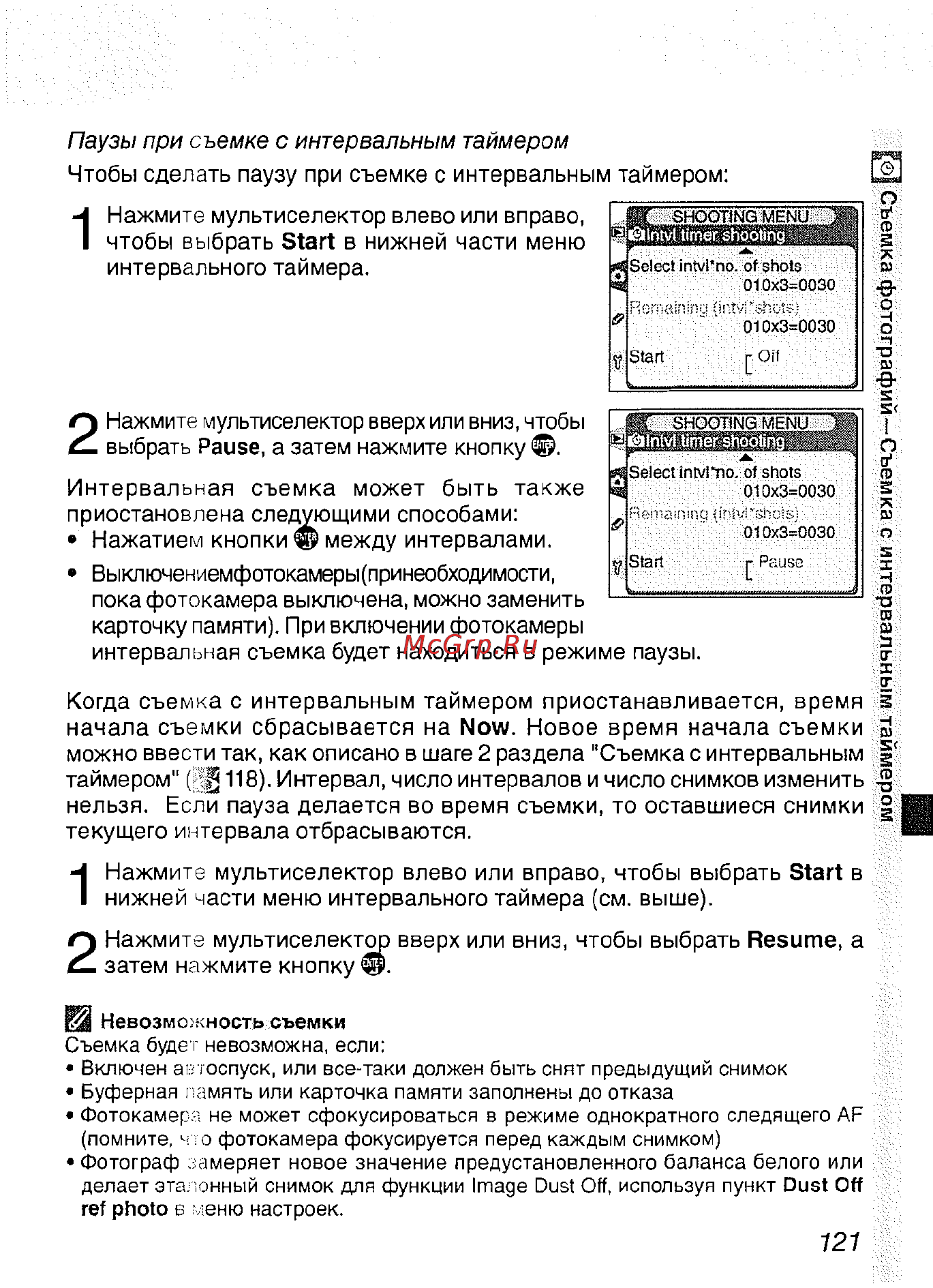 Nikon D2H Инструкция по эксплуатации онлайн [133/259] 28897