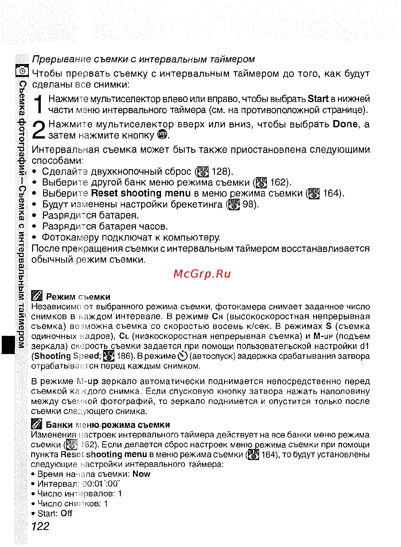 Nikon D2H [134/259] Нажмите мультиселектор влево или вправо чтобы выбрать start в нижней части меню интервального таймера см на противоположной странице
