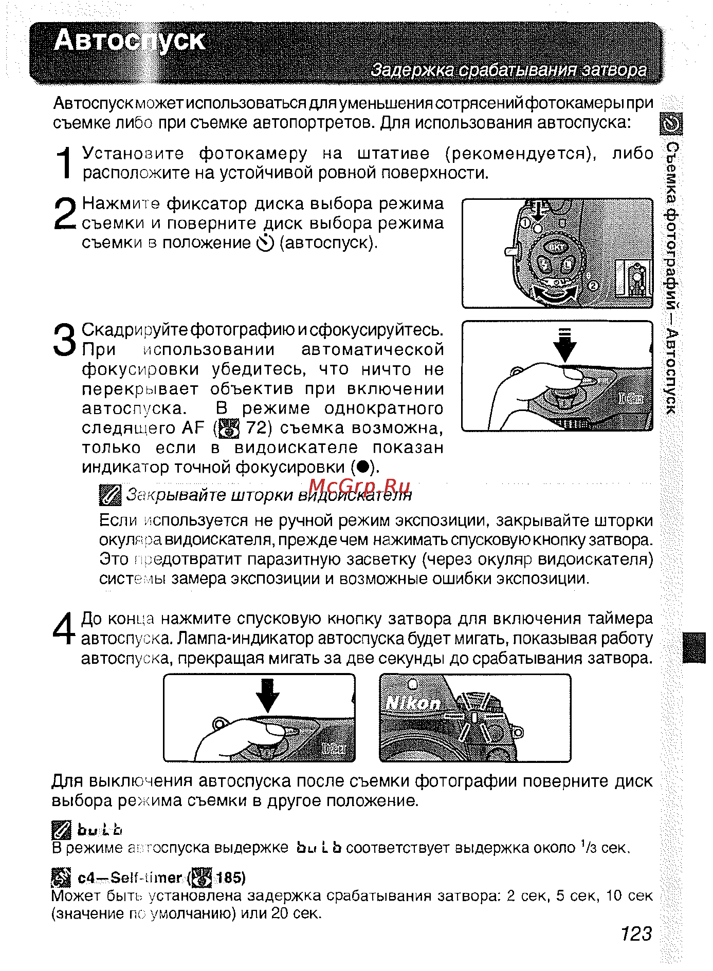 Nikon D2H Инструкция по эксплуатации онлайн [135/259] 28897