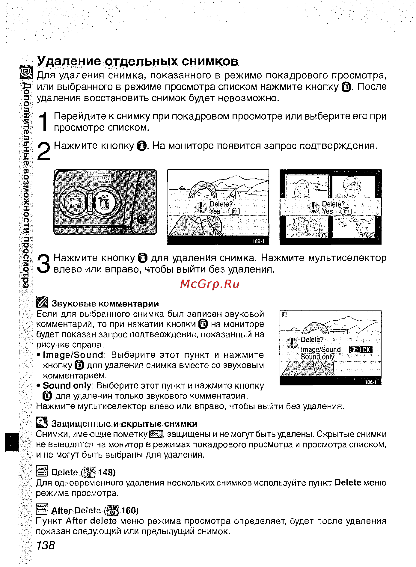 Nikon D2H [150/259] Удаление отдельных снимков