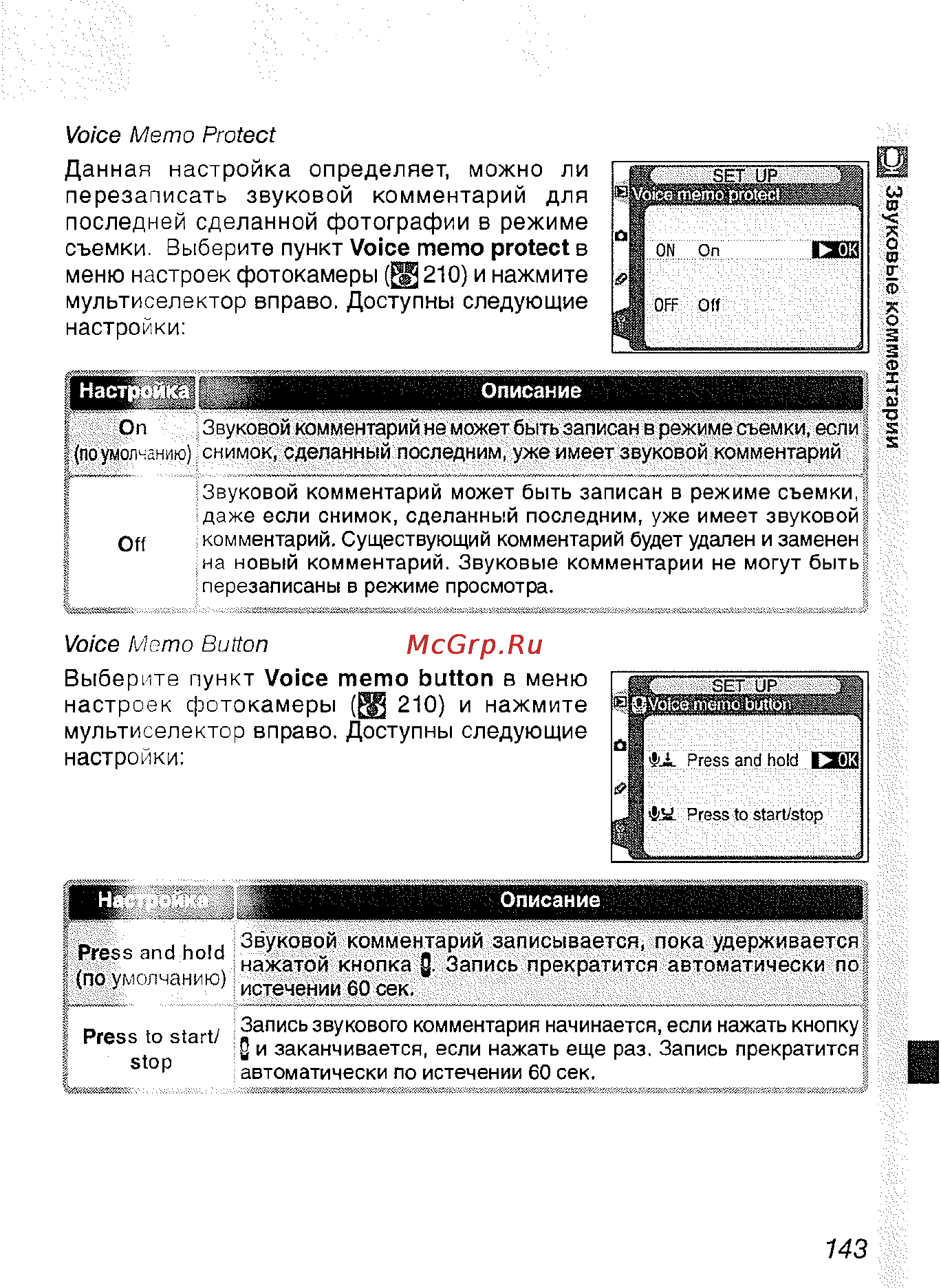 Nikon D2H Инструкция по эксплуатации онлайн [155/259] 28897