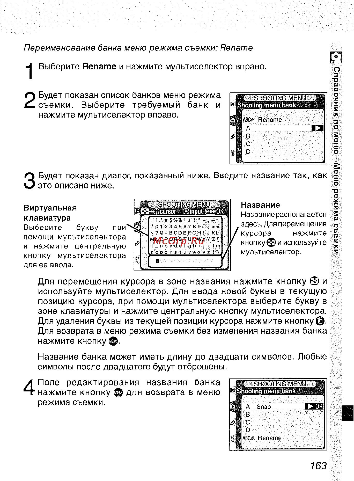 Nikon D2H Инструкция по эксплуатации онлайн [174/259] 28897
