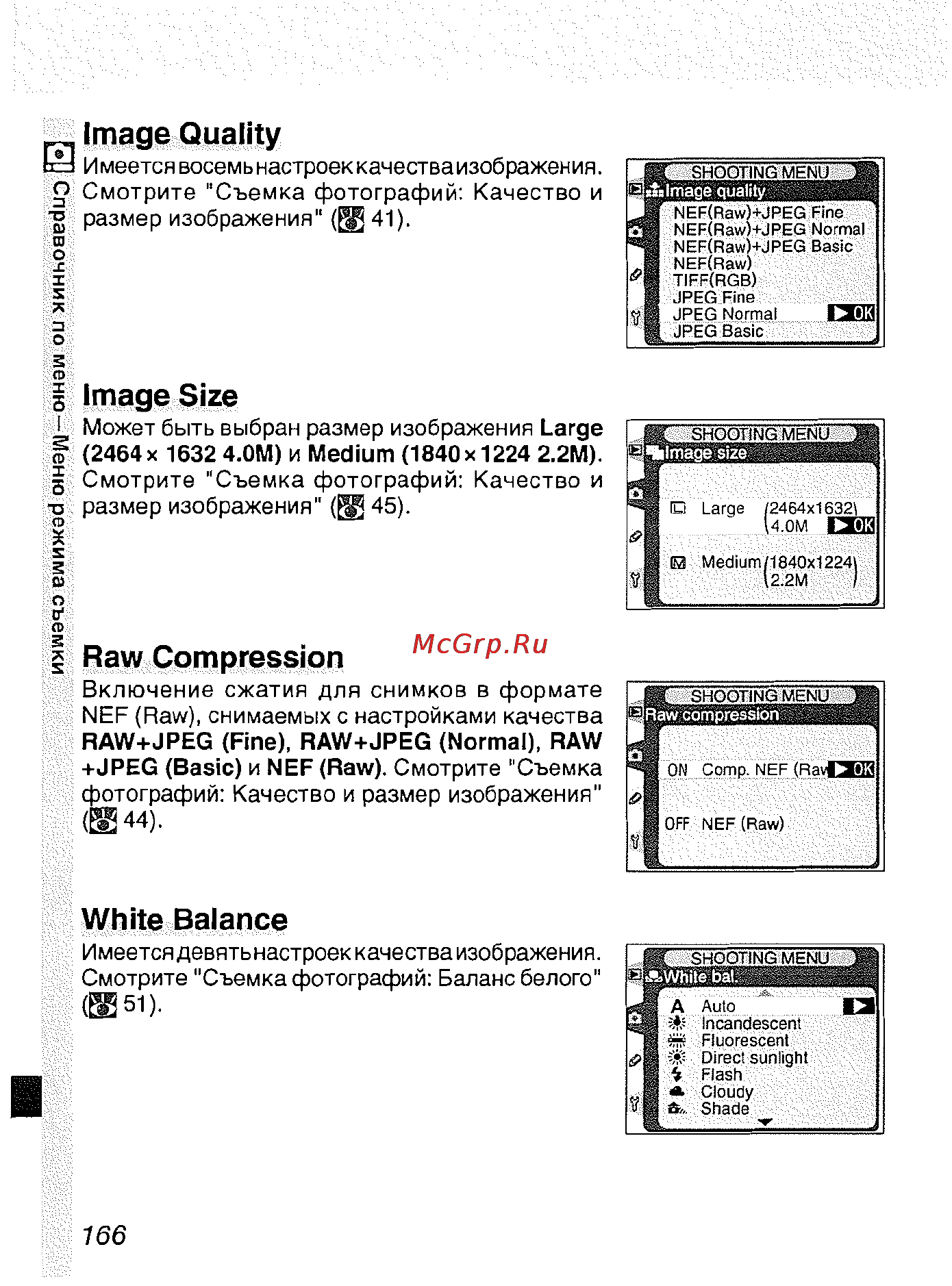 Nikon D2H [177/259] Image quality