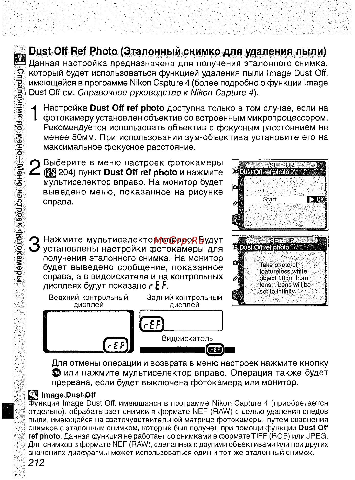 Nikon D2H [223/259] Dust off ref photo эталонный снимко для удаления пыли