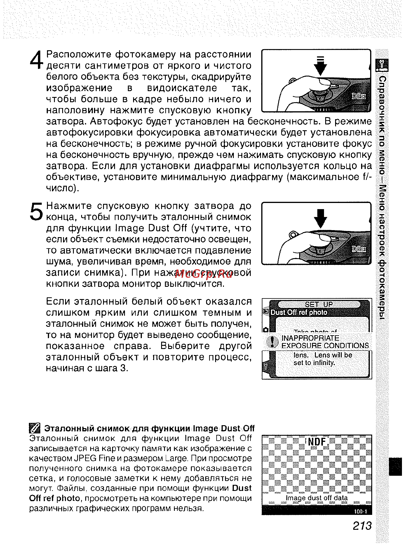 Nikon D2H Инструкция по эксплуатации онлайн [224/259] 28897
