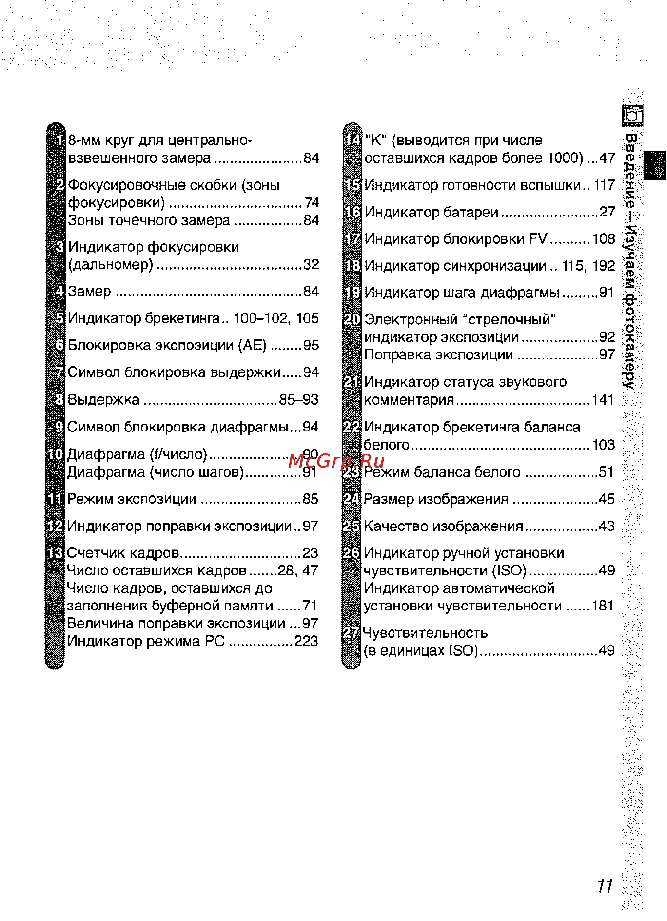 Nikon D2H [23/259] Введение изучаем фотокамеру