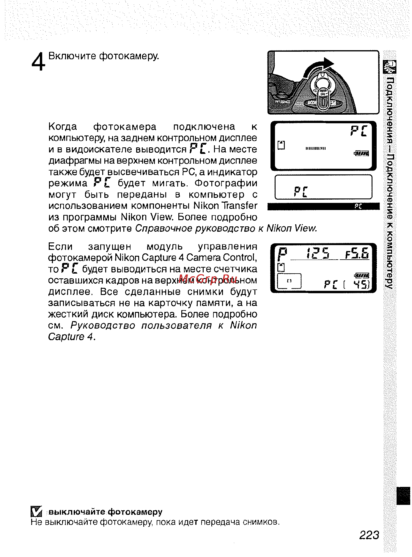 Nikon D2H Инструкция по эксплуатации онлайн [234/259] 28897