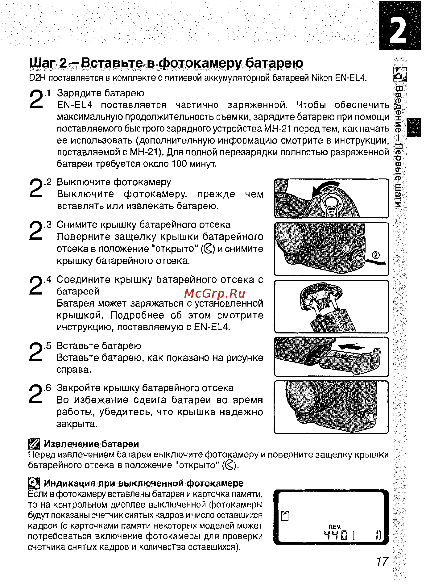 Nikon D2H Инструкция по эксплуатации онлайн [29/259] 28897