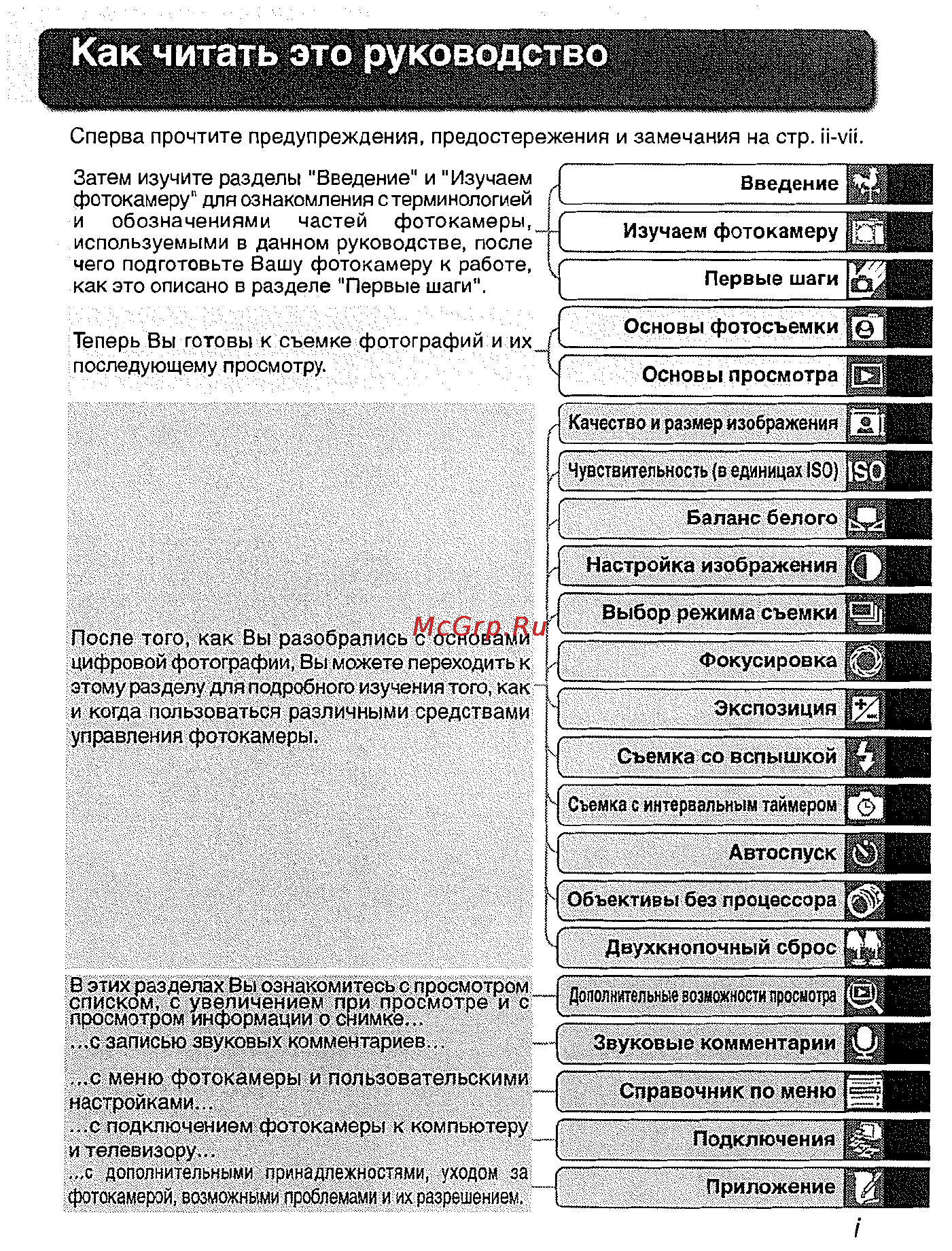 Nikon D2H [3/259] Как читать это руководство