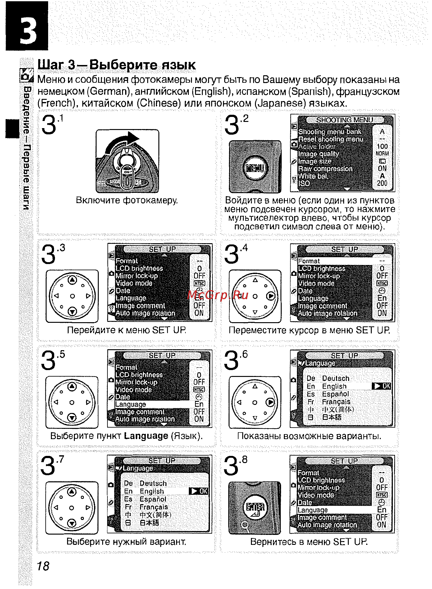 Nikon D2H Инструкция по эксплуатации онлайн [30/259] 28897