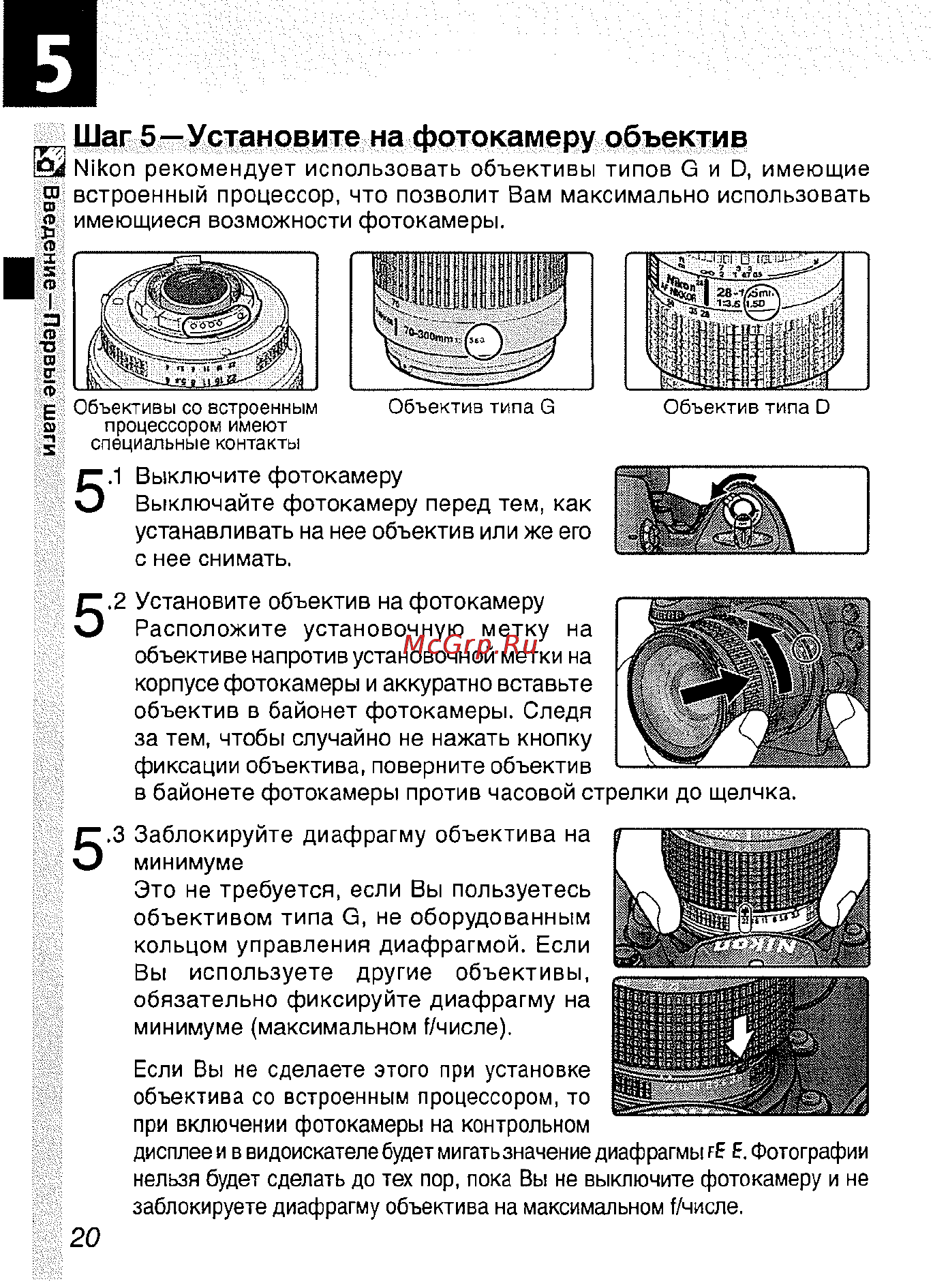 Nikon D2H [32/259] Шаг 5 установите на фотокамеру объектив