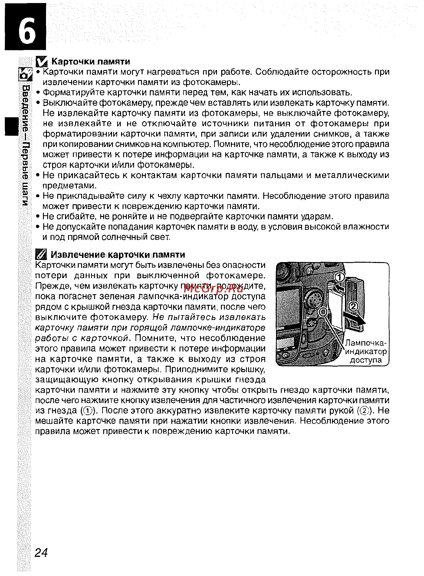 Nikon D2H [36/259] Введение первые шаги
