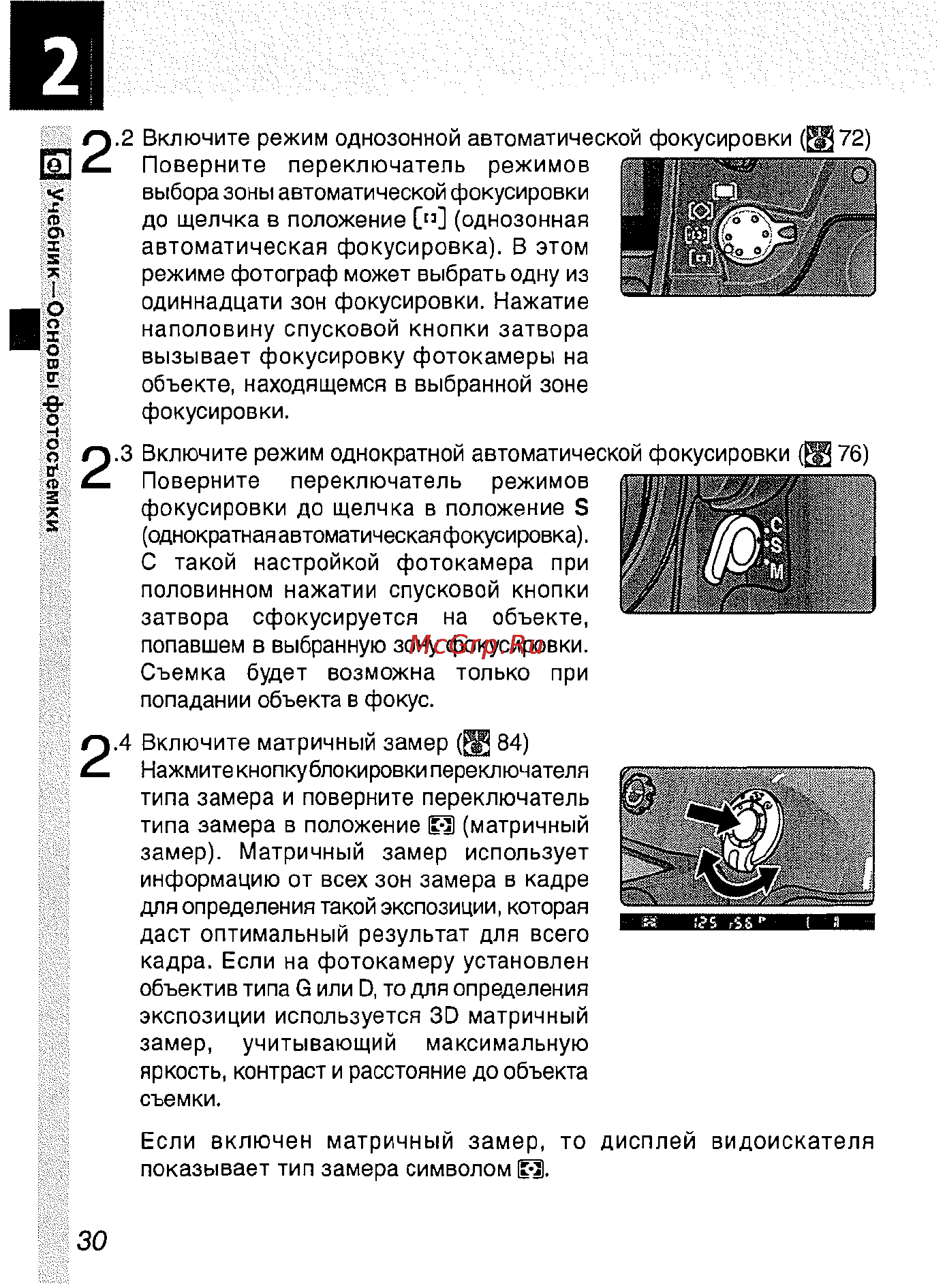 Nikon D2H Инструкция по эксплуатации онлайн [42/259] 28897