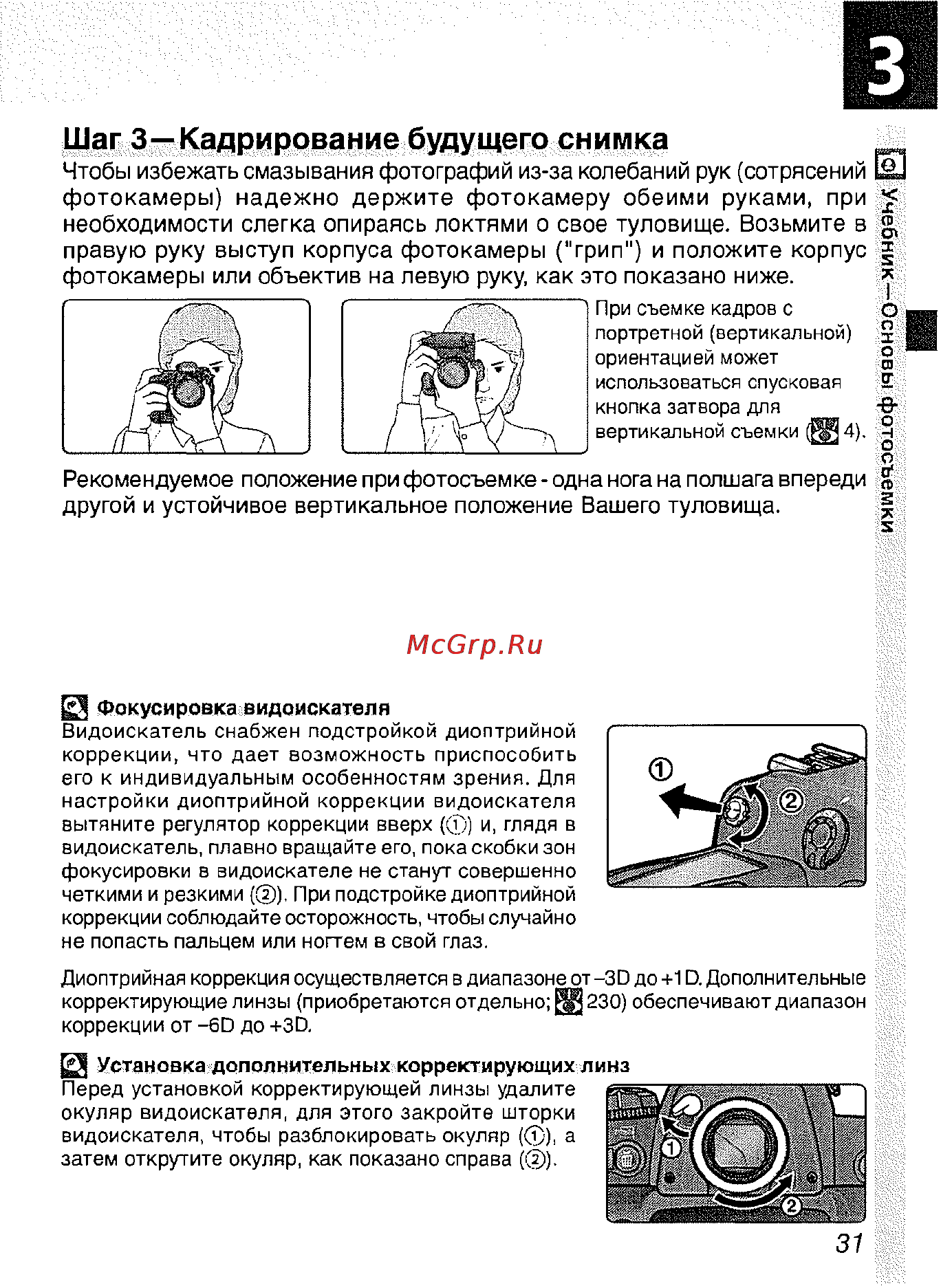 Nikon D2H [43/259] Учебник основы фотосъемки