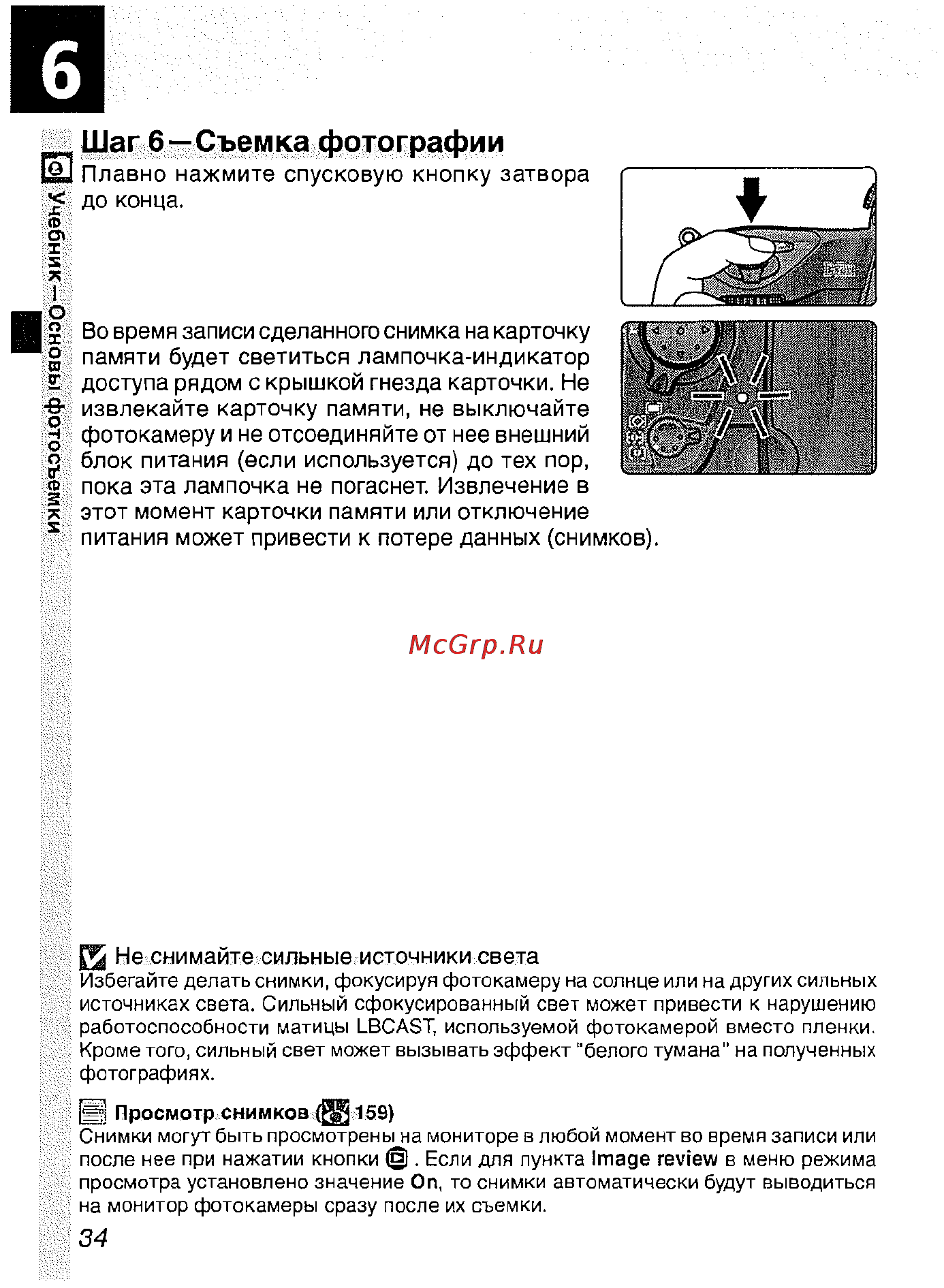Nikon D2H [46/259] Шаг 6 съемка фотографии