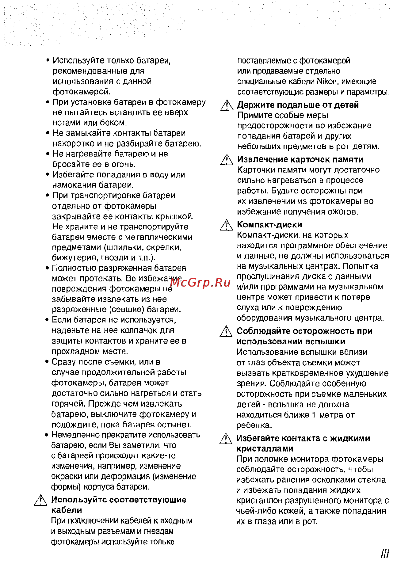 Nikon D2H Инструкция по эксплуатации онлайн [5/259] 28897