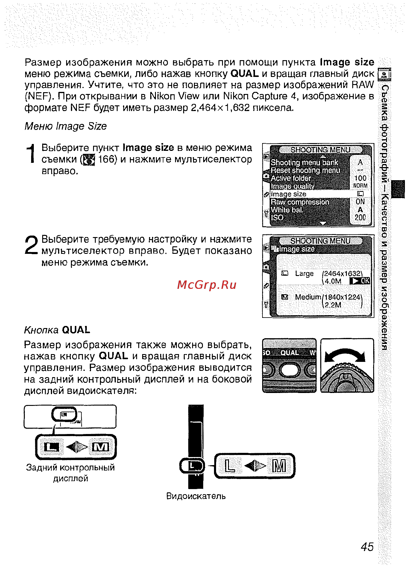 Nikon D2H Инструкция по эксплуатации онлайн [57/259] 28897