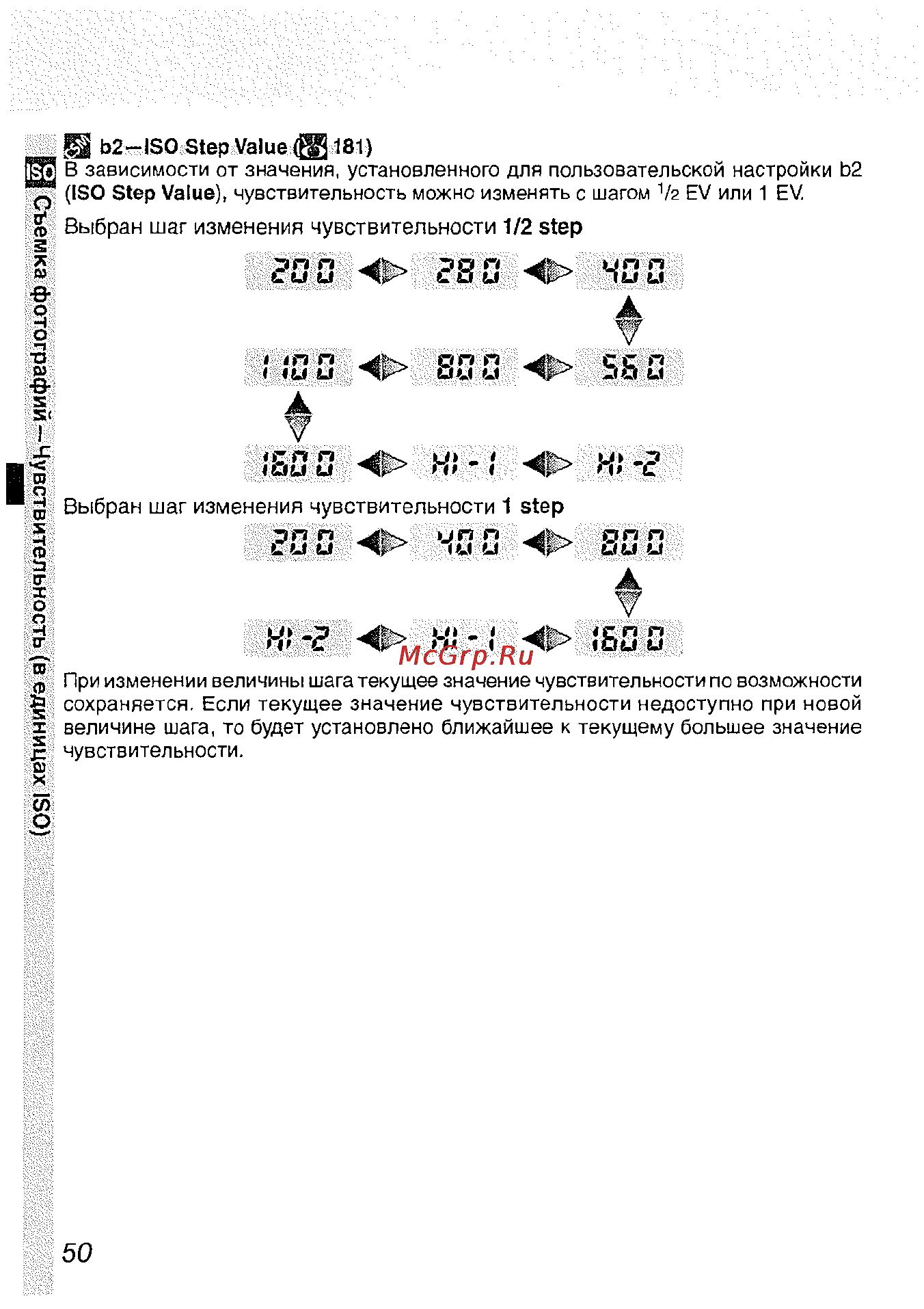Nikon D2H Инструкция по эксплуатации онлайн [62/259] 28897