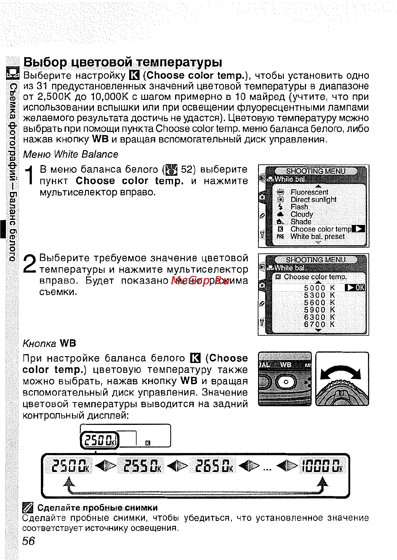 Nikon D2H [68/259] И5а о гвза о освоа