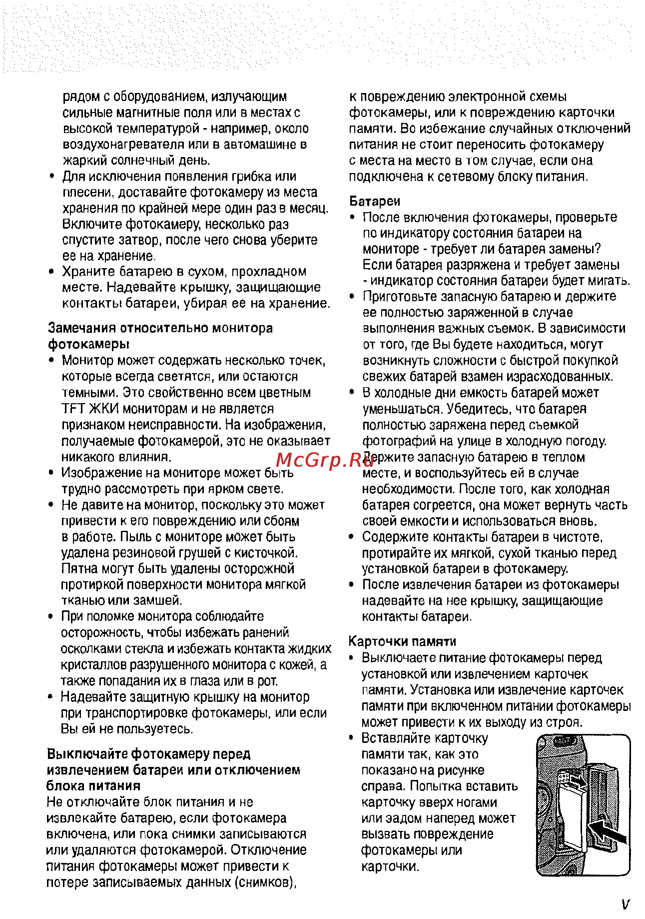 Nikon D2H Инструкция по эксплуатации онлайн [7/259] 28897