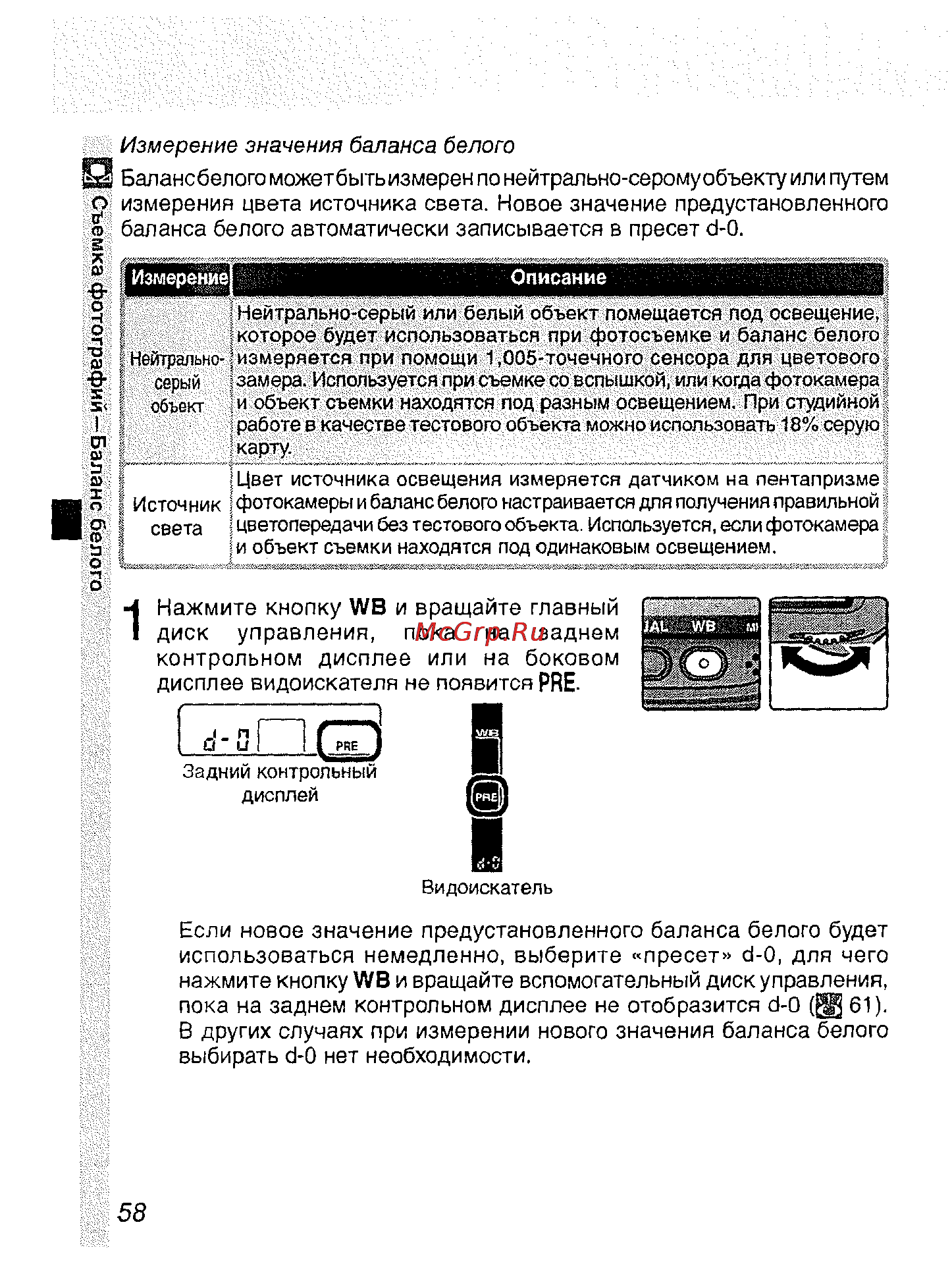 Nikon D2H Инструкция по эксплуатации онлайн [70/259] 28897