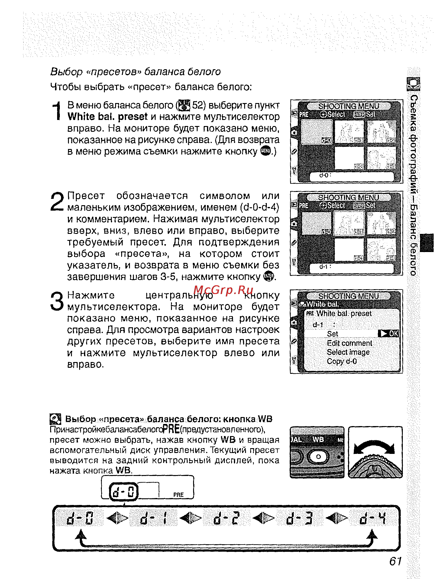 Nikon D2H [73/259] Г 8ноот1ме