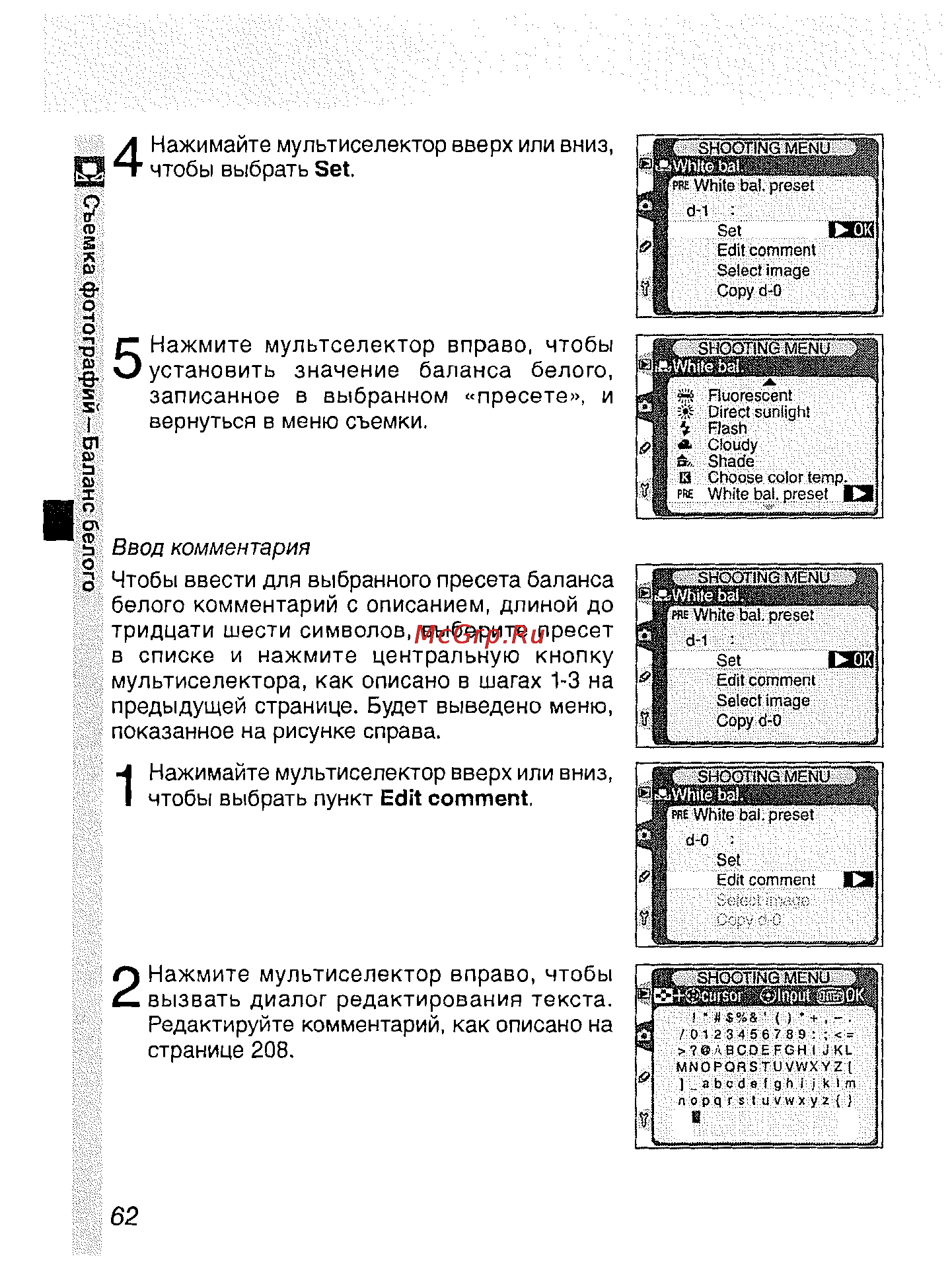 Nikon D2H Инструкция по эксплуатации онлайн [74/259] 28897