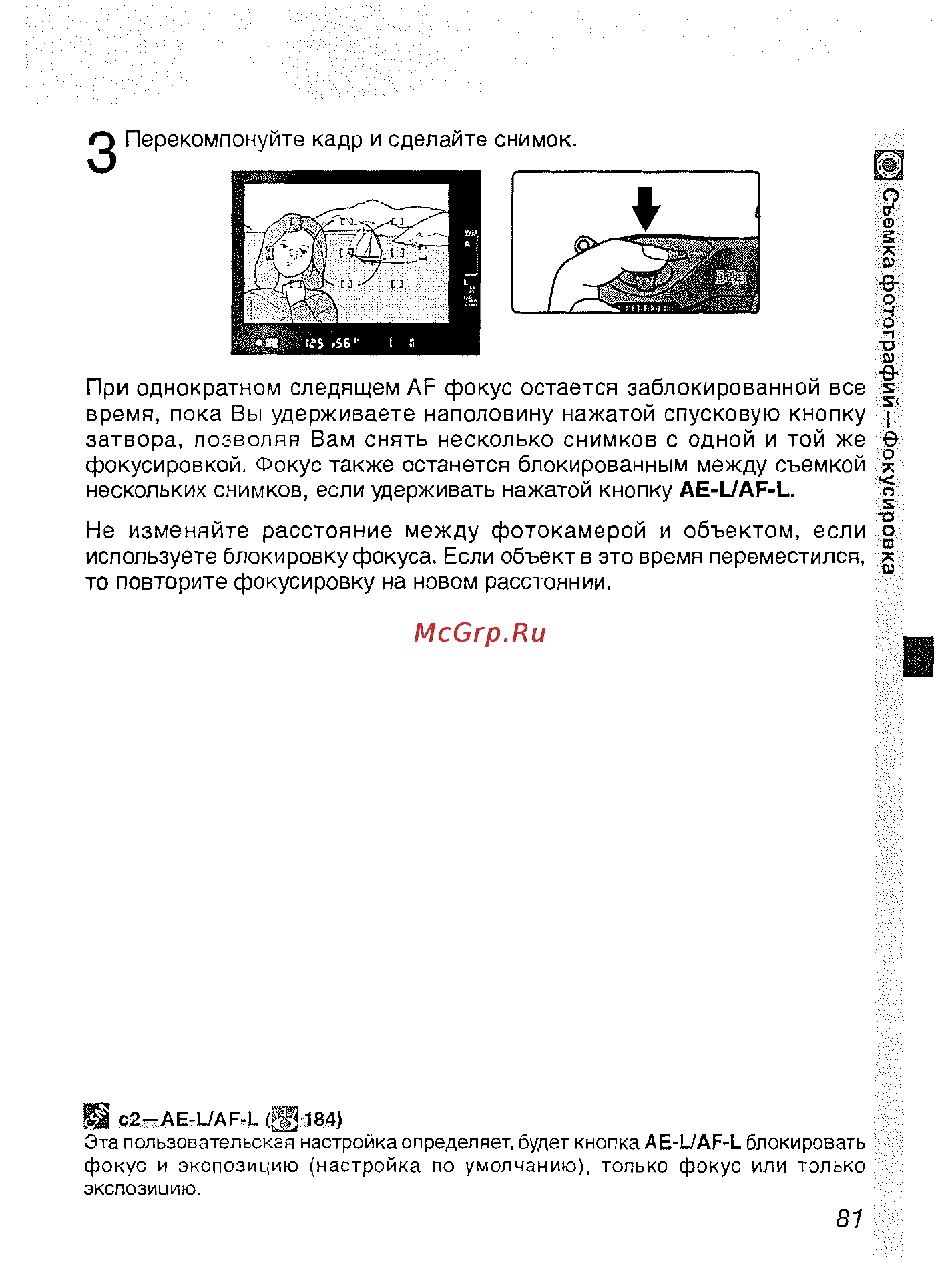 Nikon D2H Инструкция по эксплуатации онлайн [93/259] 28897