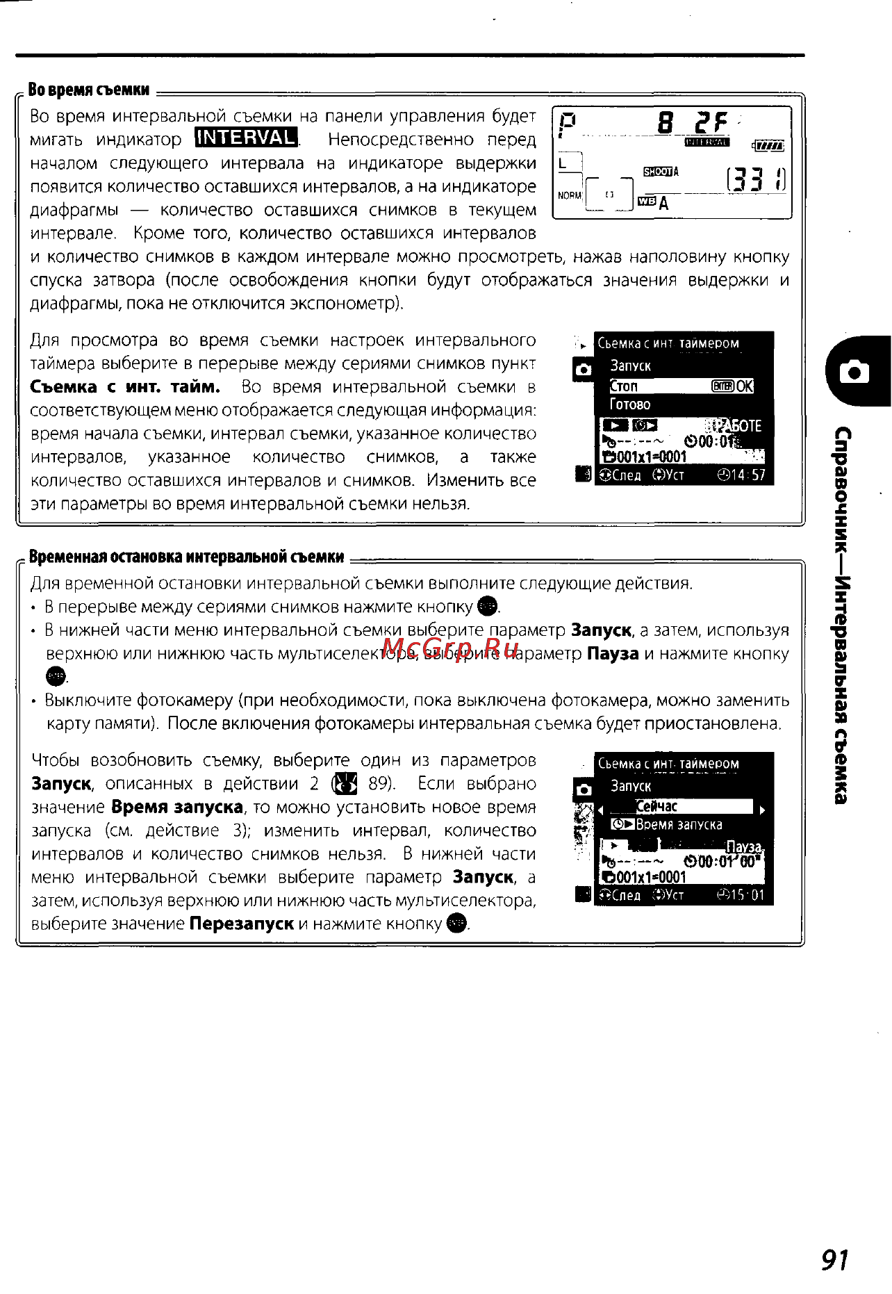 Nikon D200 Инструкция по эксплуатации онлайн [101/220] 28928