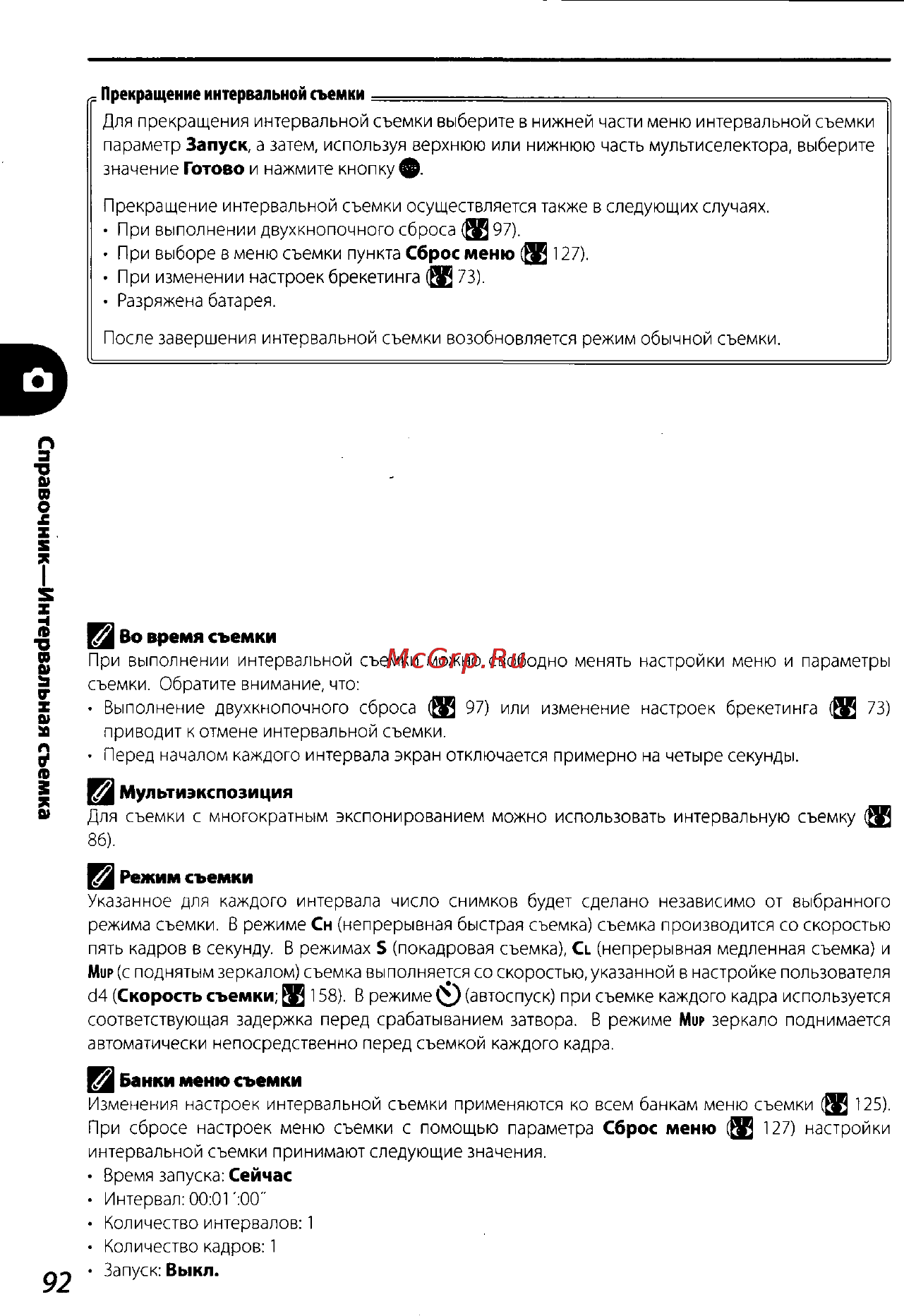 Nikon D200 Инструкция по эксплуатации онлайн [102/220] 28928