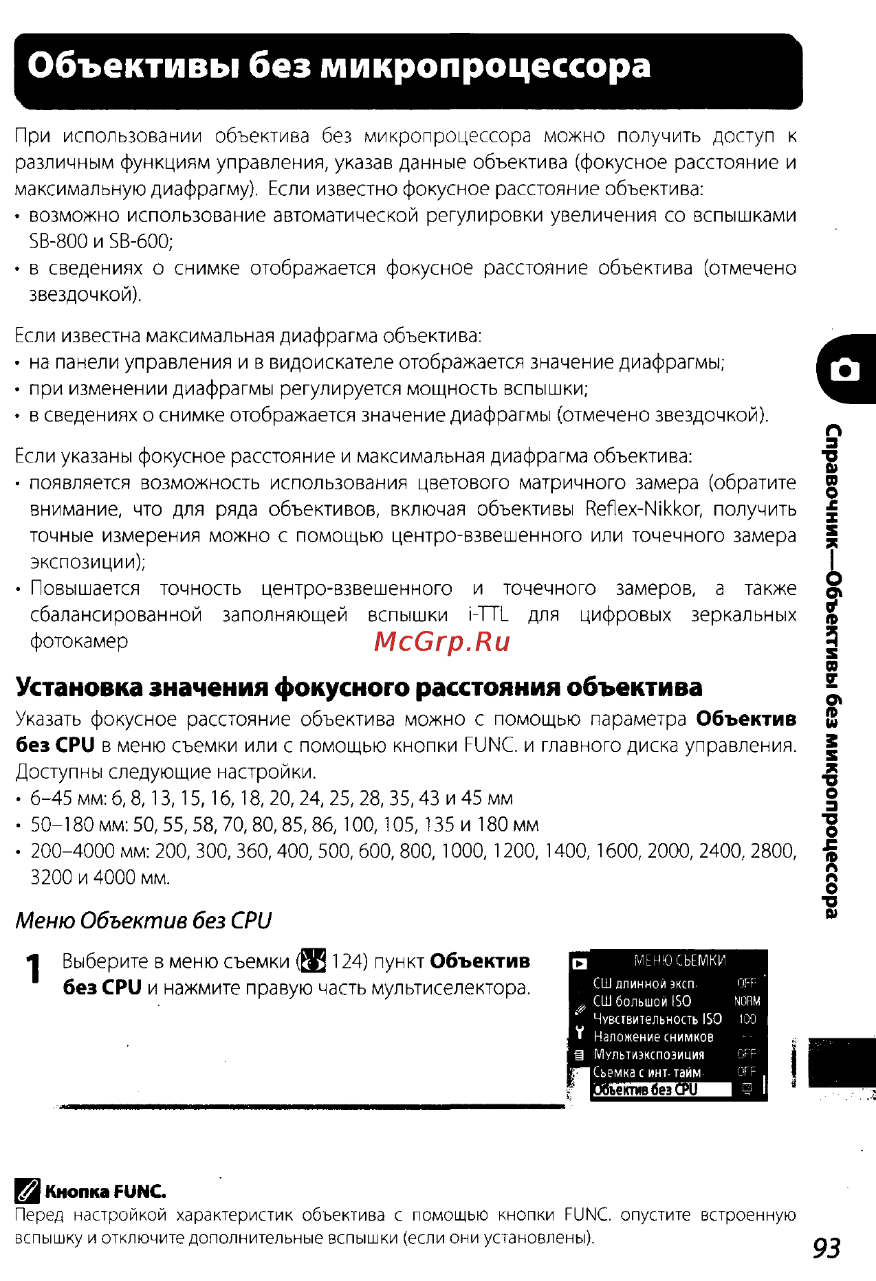 Nikon D200 Инструкция по эксплуатации онлайн [103/220] 28928