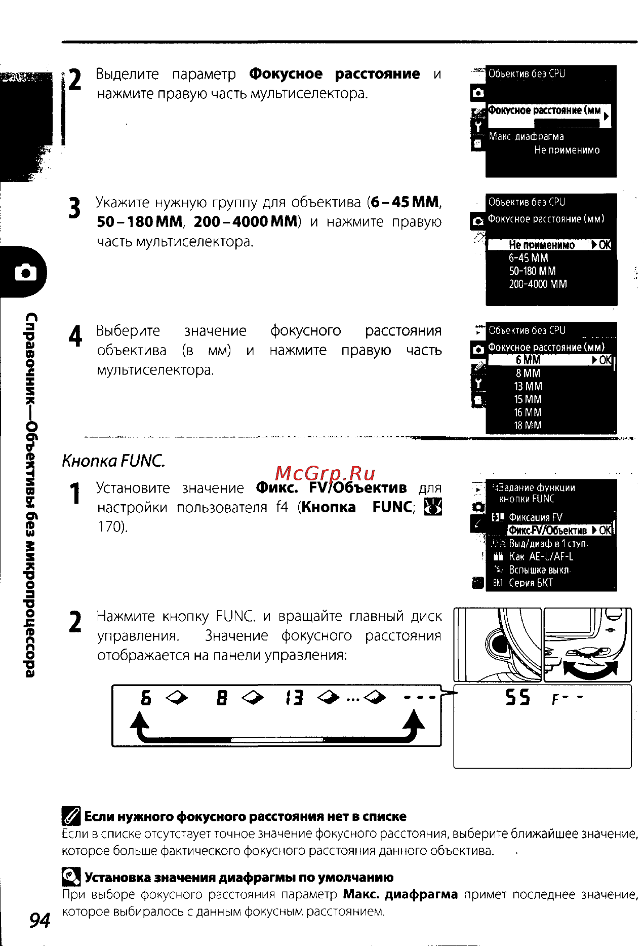 Nikon D200 Инструкция по эксплуатации онлайн [104/220] 28928