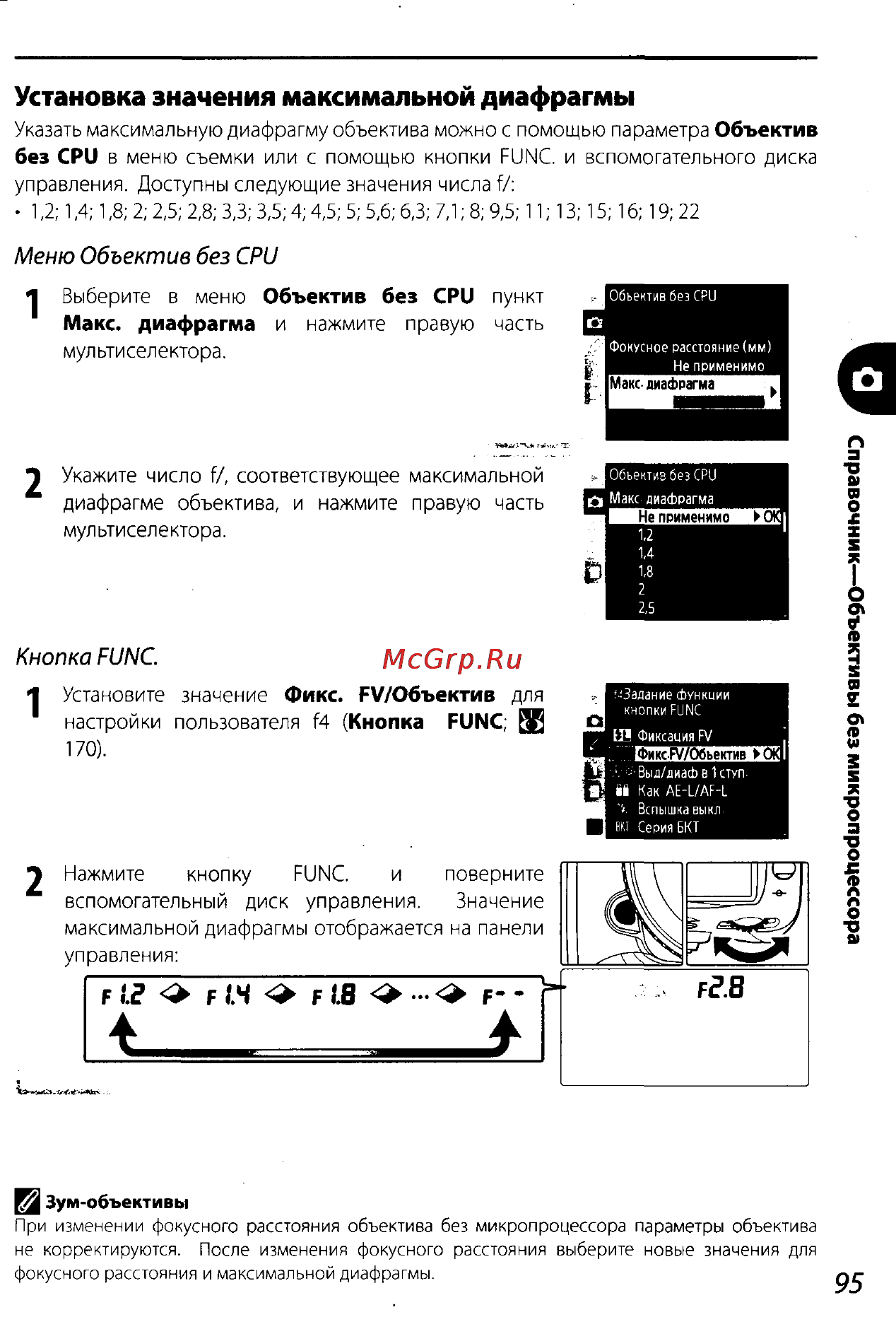 Nikon D200 Инструкция по эксплуатации онлайн [105/220] 28928