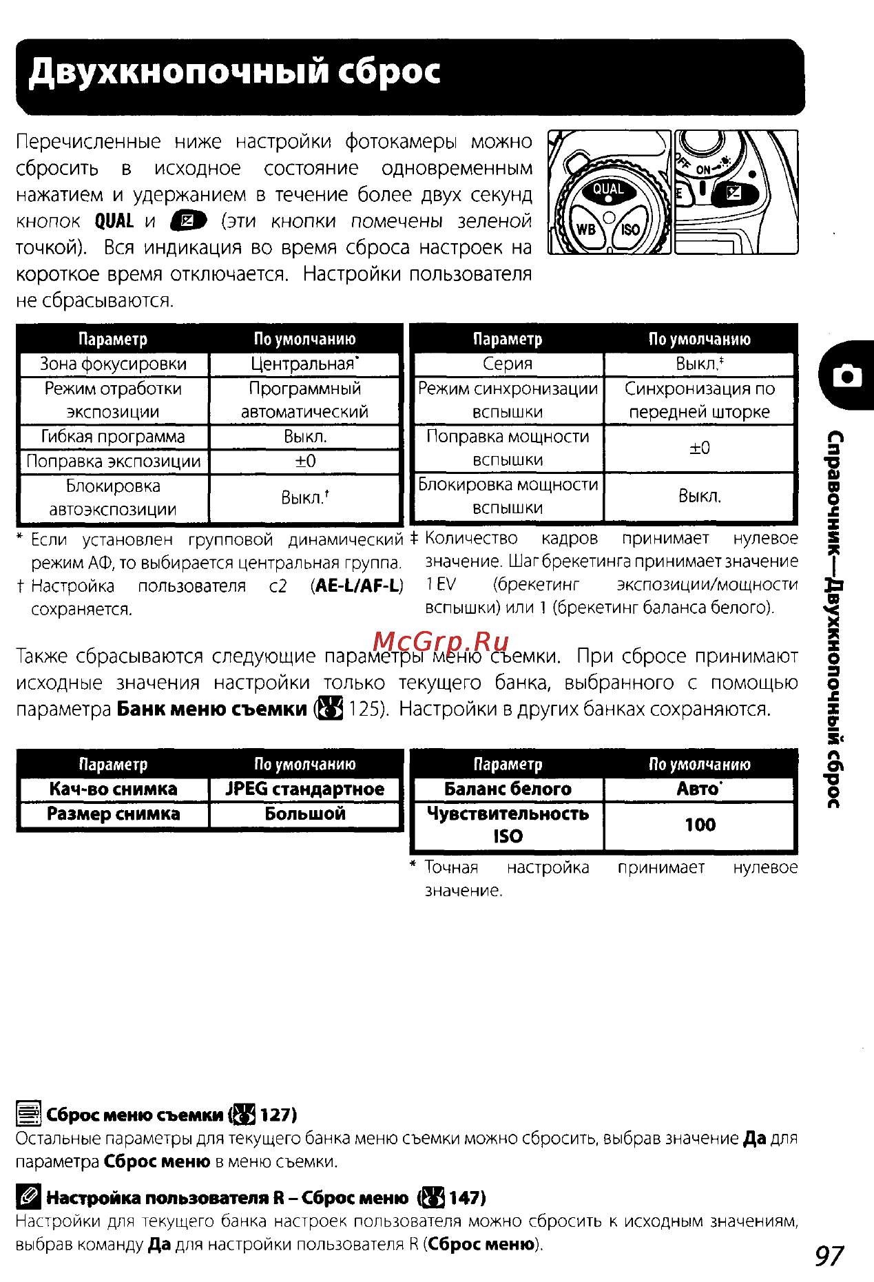 Nikon D200 Инструкция по эксплуатации онлайн [107/220] 28928