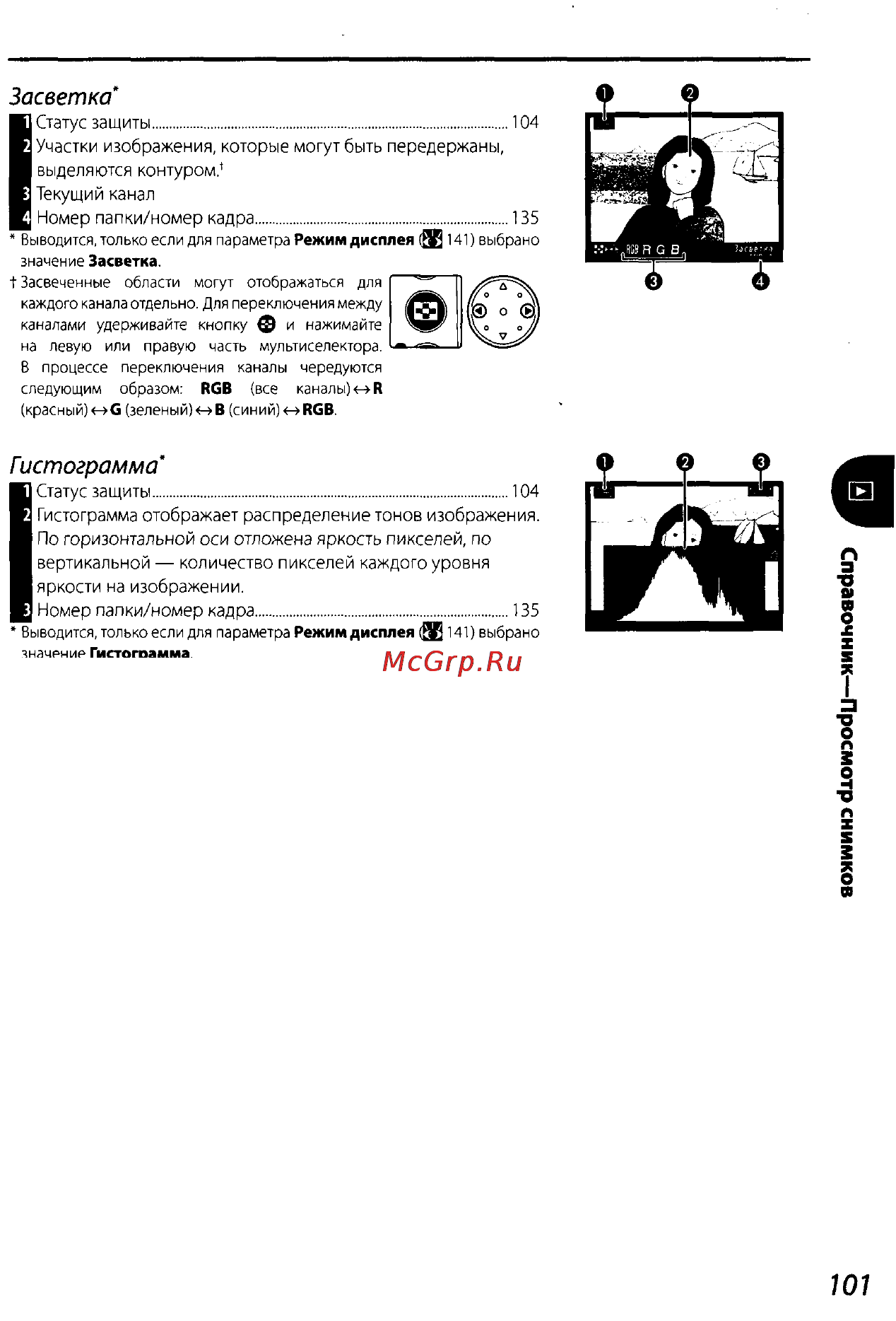 Nikon D200 Инструкция по эксплуатации онлайн [111/220] 28928