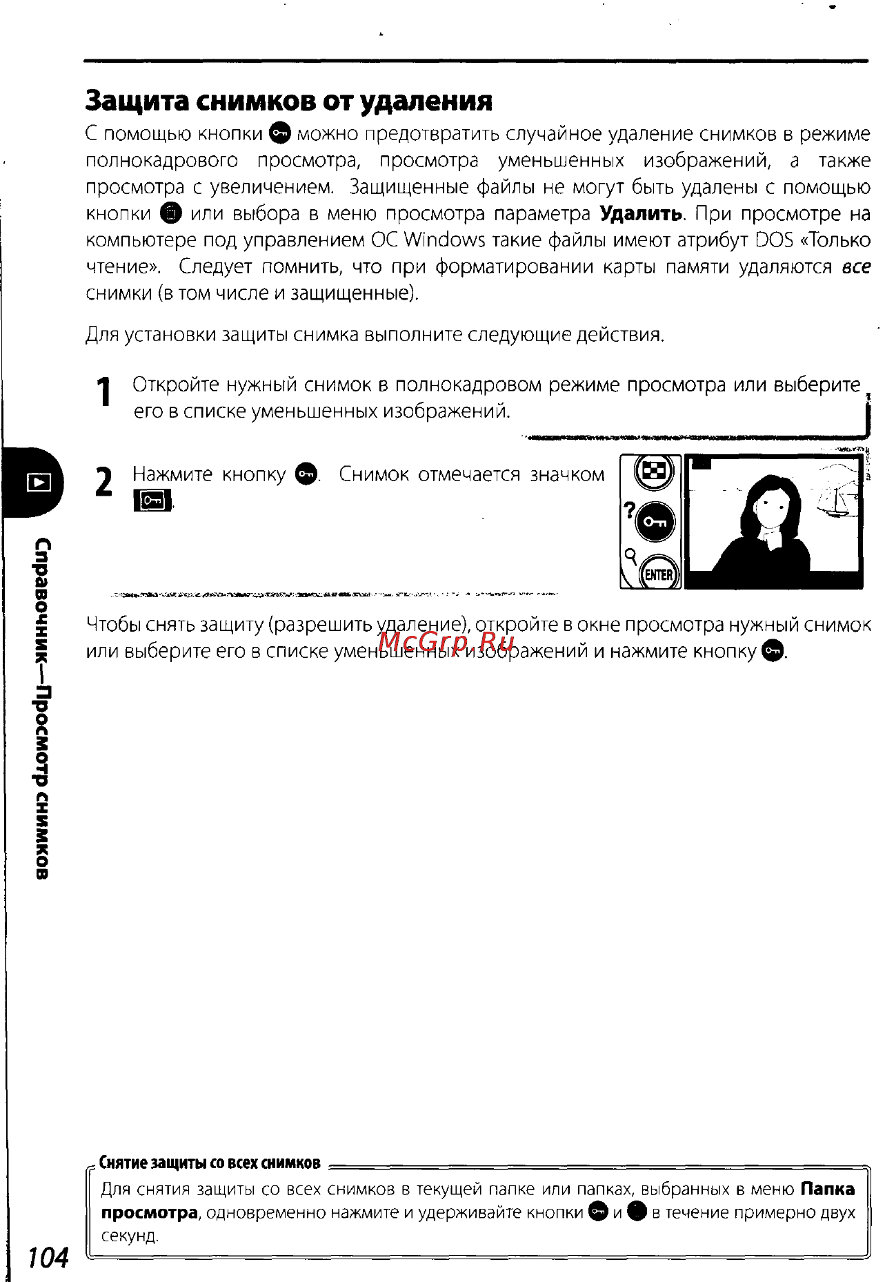 Nikon D200 Инструкция по эксплуатации онлайн [114/220] 28928