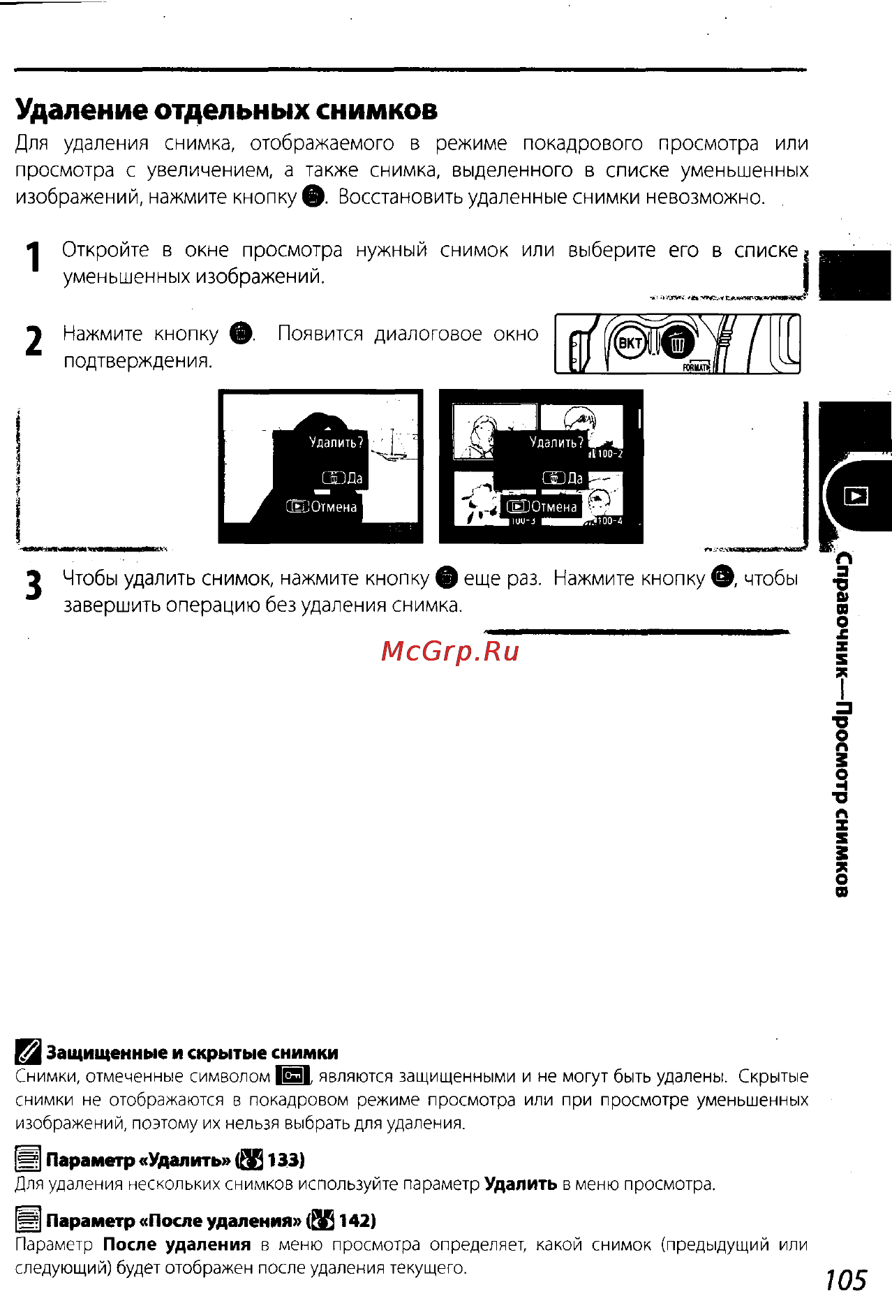Nikon D200 Инструкция по эксплуатации онлайн [115/220] 28928