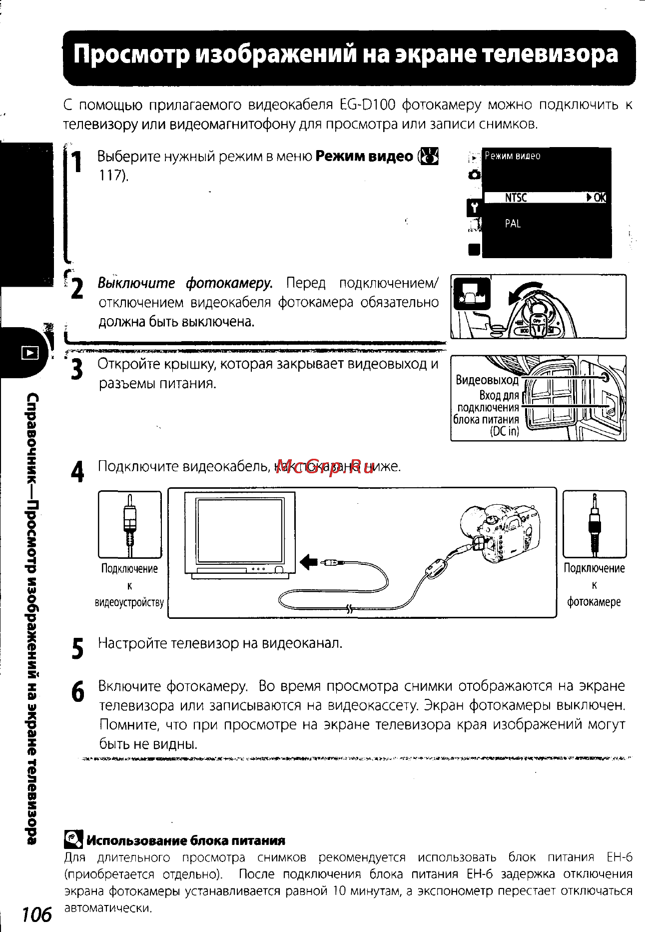 Nikon D200 Инструкция по эксплуатации онлайн [116/220] 28928
