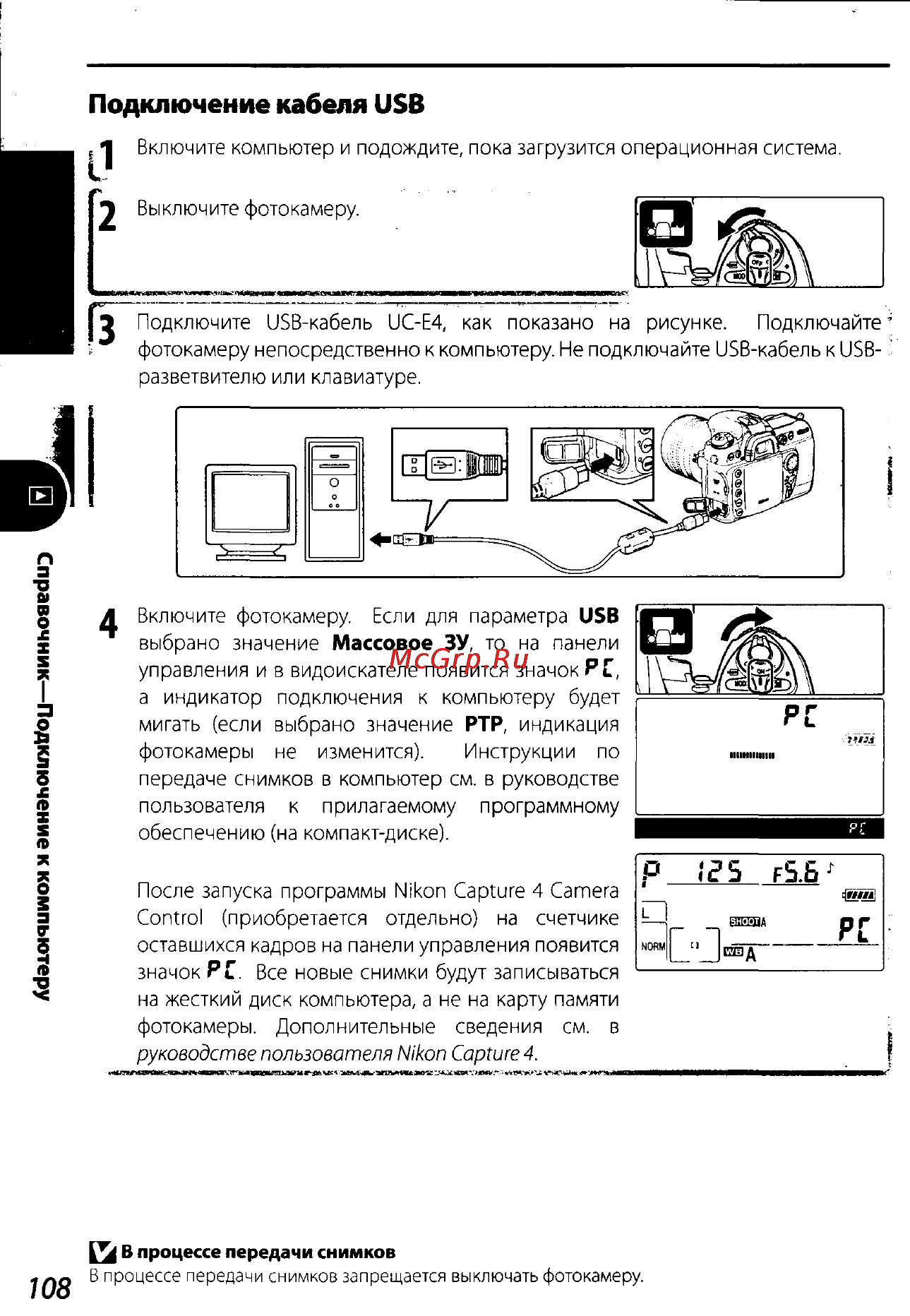 Nikon D200 Инструкция по эксплуатации онлайн [118/220] 28928