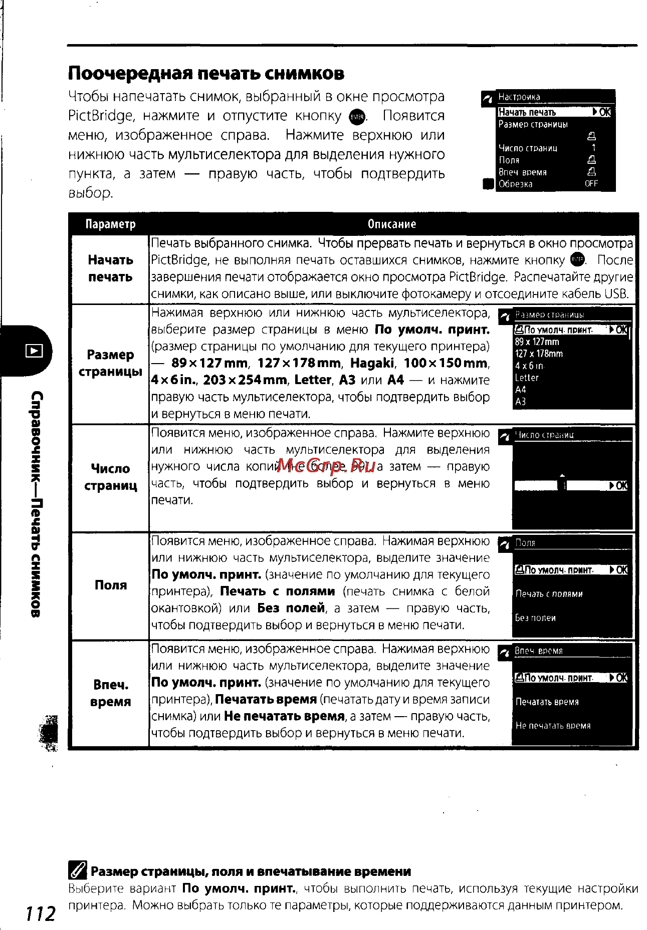 Nikon D200 Инструкция по эксплуатации онлайн [122/220] 28928