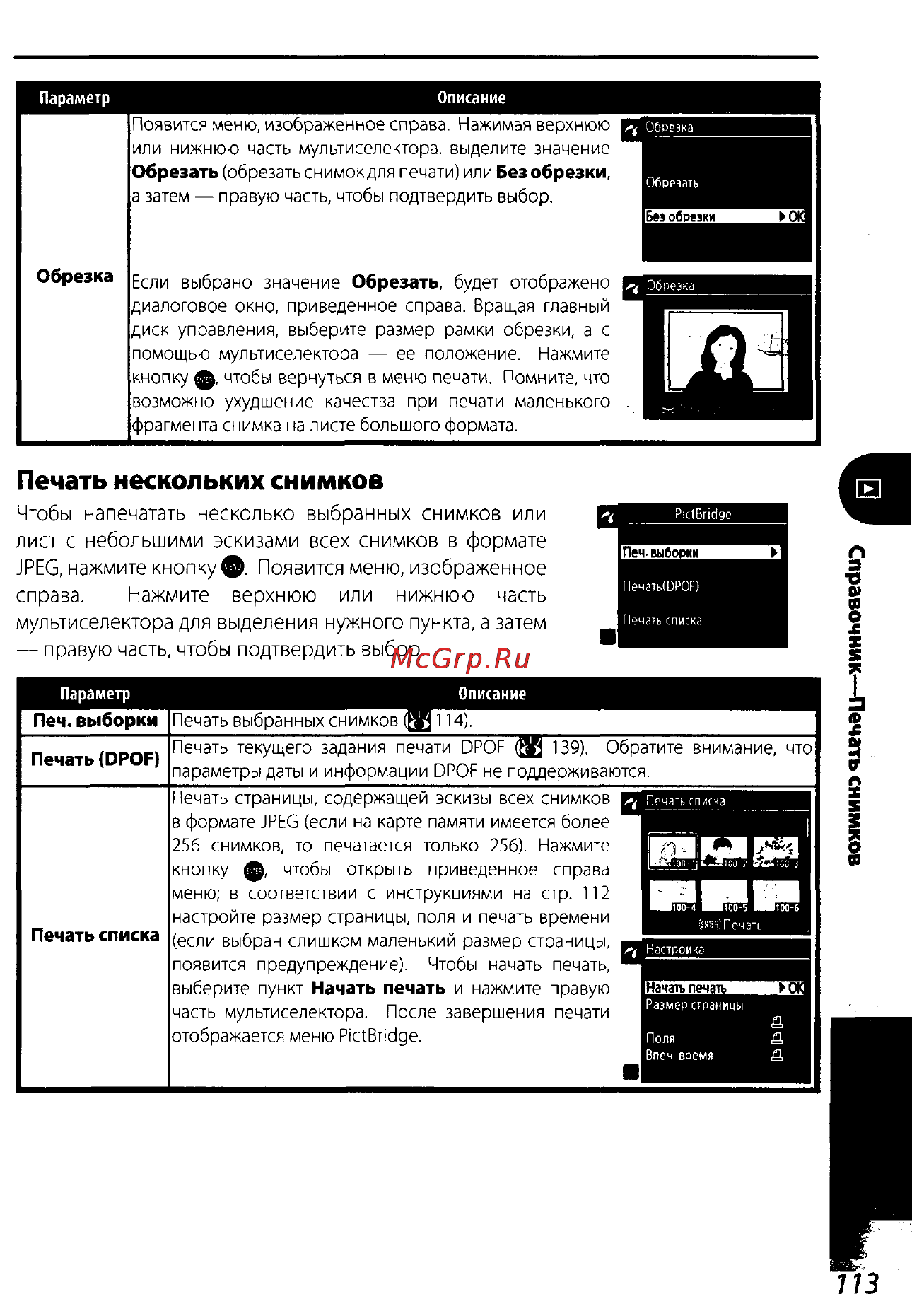 Nikon D200 Инструкция по эксплуатации онлайн [123/220] 28928