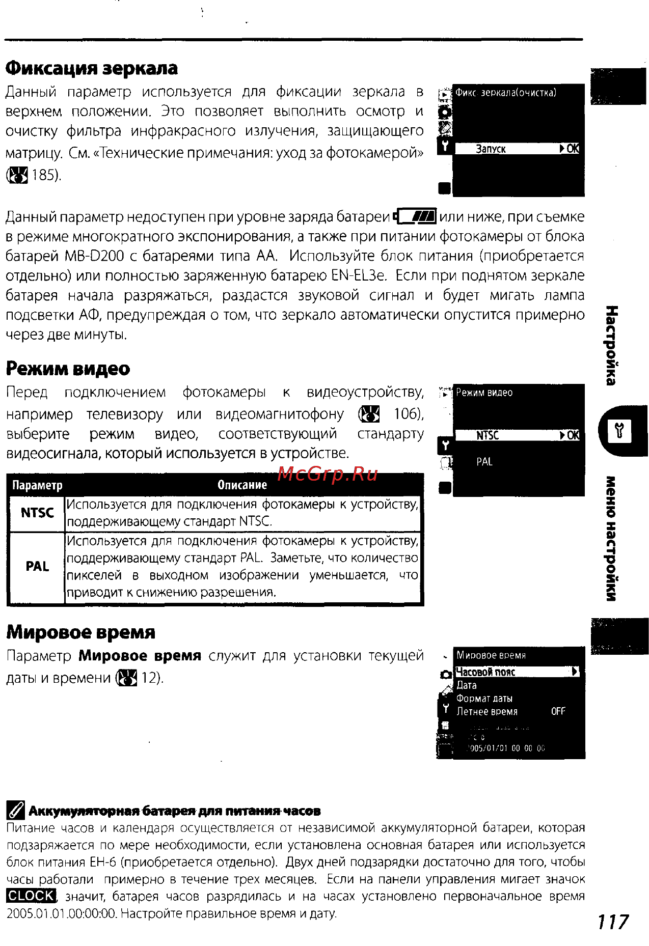 Nikon D200 Инструкция по эксплуатации онлайн [127/220] 28928