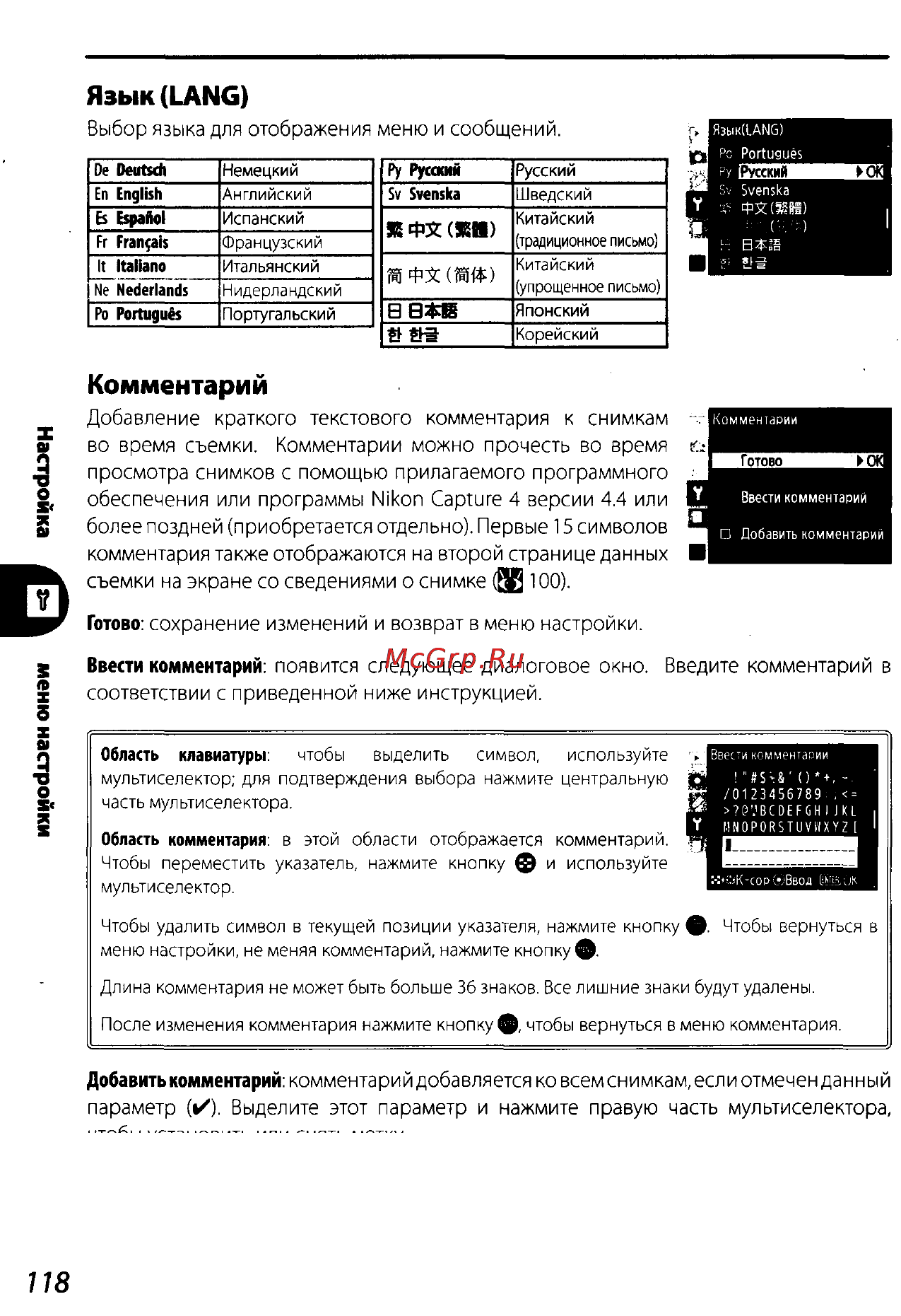 Nikon D200 Инструкция по эксплуатации онлайн [128/220] 28928