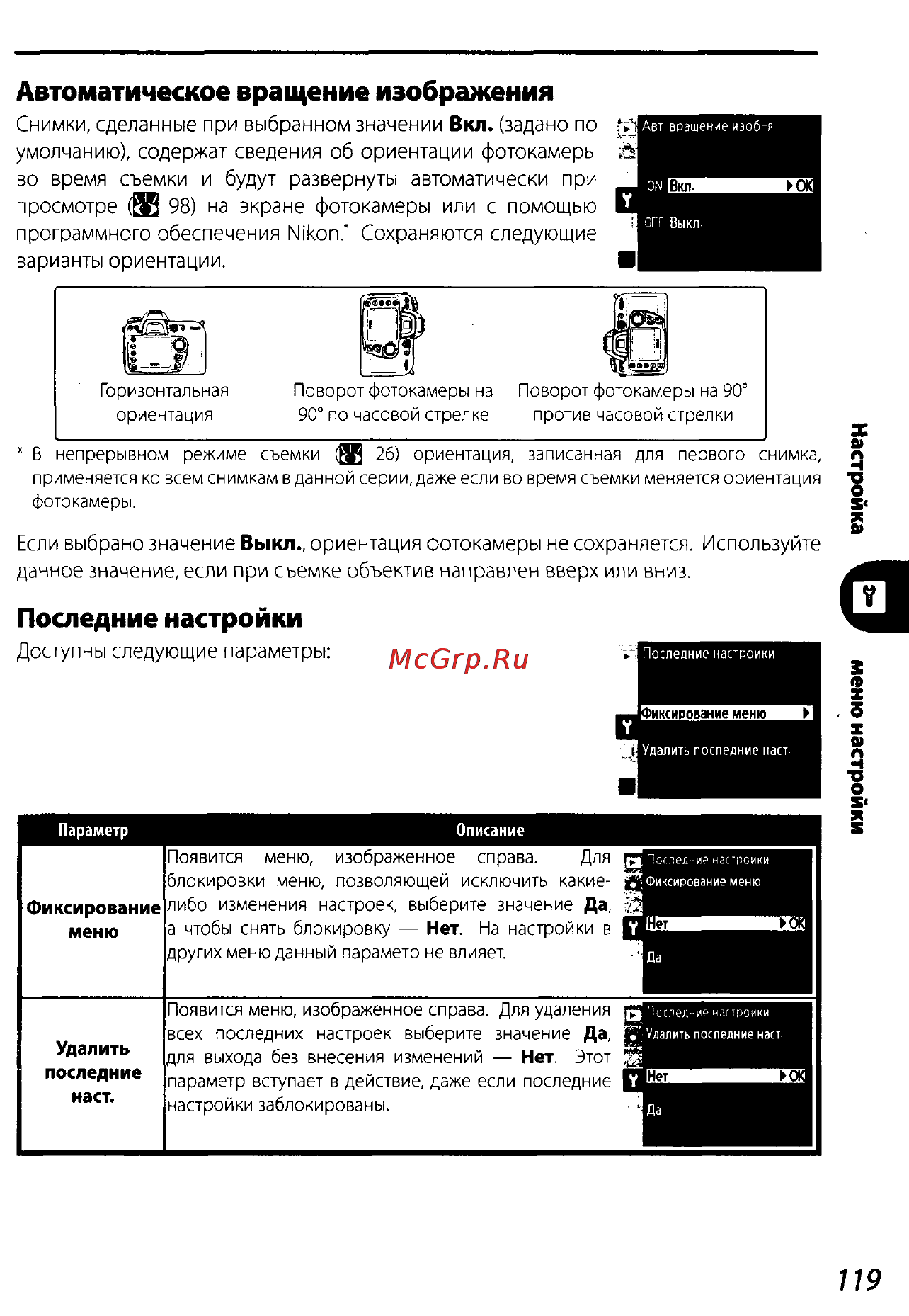Nikon D200 Инструкция по эксплуатации онлайн [129/220] 28928