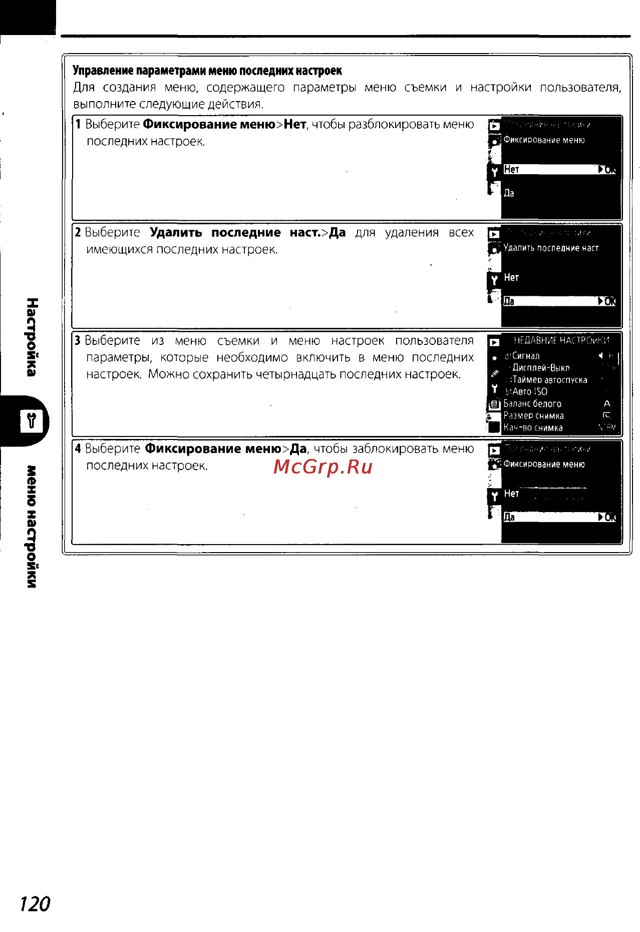 Nikon D200 Инструкция по эксплуатации онлайн [130/220] 28928