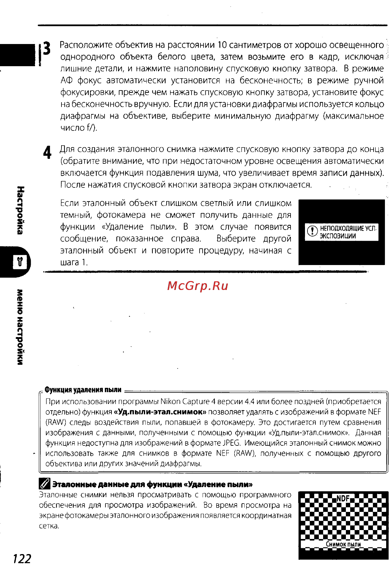 Nikon D200 Инструкция по эксплуатации онлайн [132/220] 28928