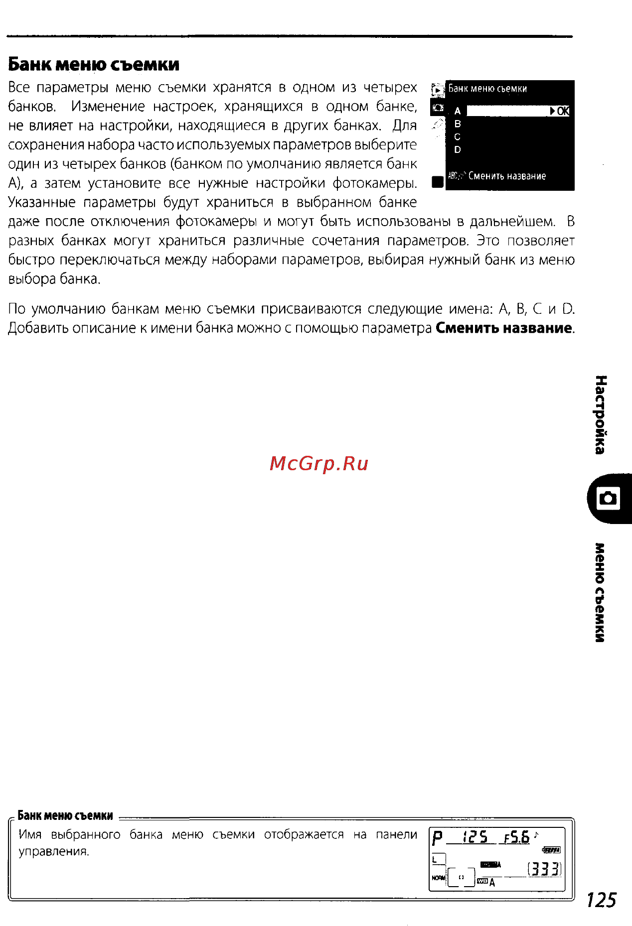 Nikon D200 Инструкция по эксплуатации онлайн [135/220] 28928