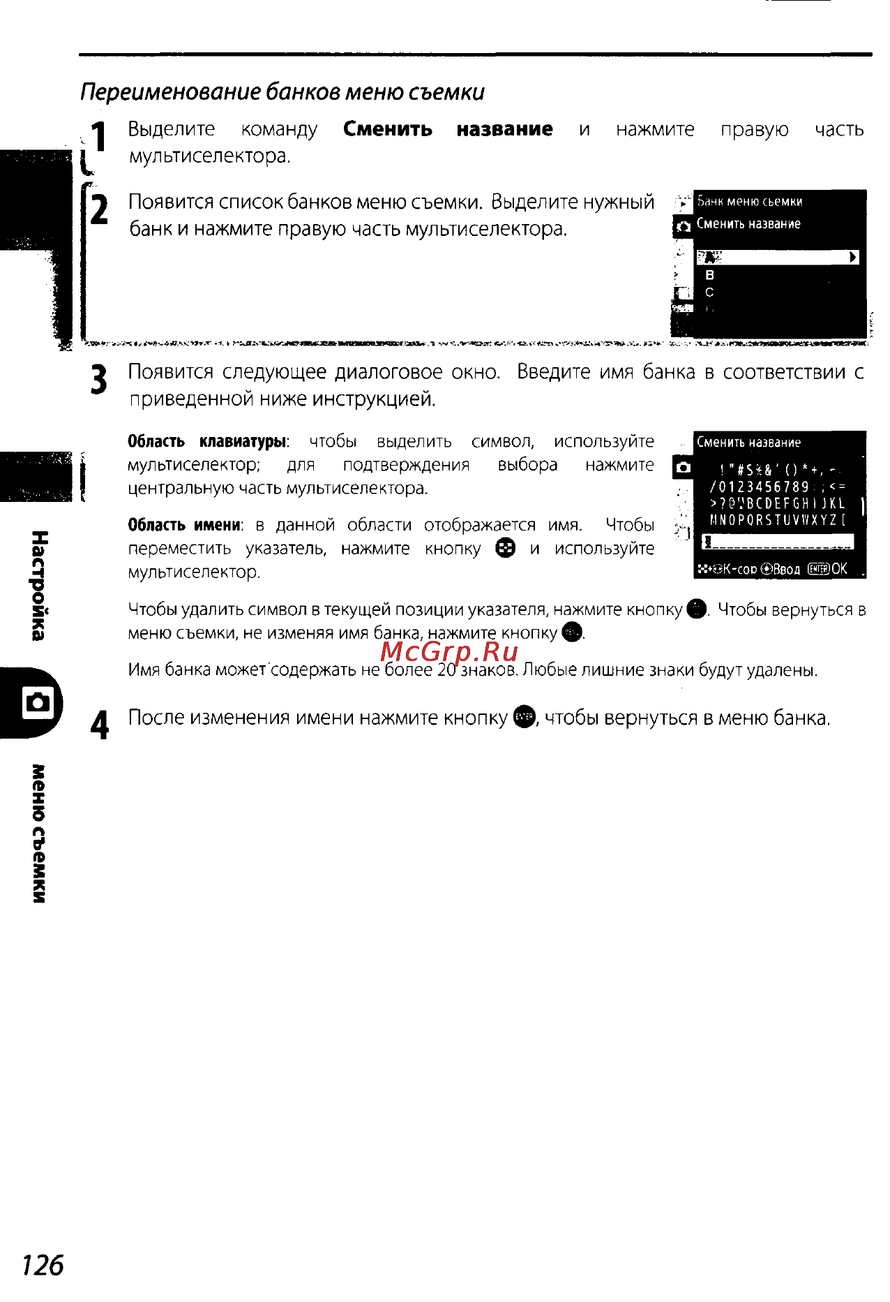 Nikon D200 Инструкция по эксплуатации онлайн [136/220] 28928