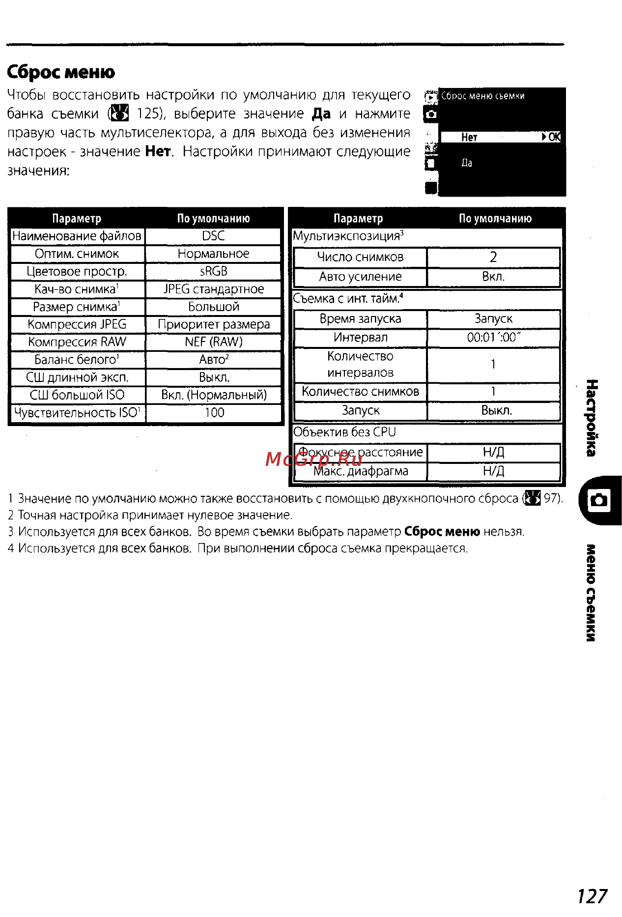 Nikon D200 Инструкция по эксплуатации онлайн [137/220] 28928